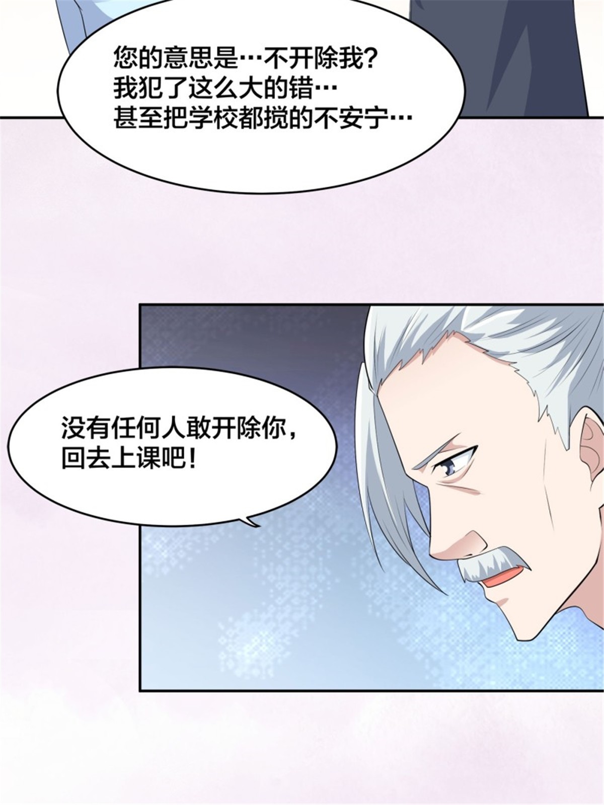 修仙之人在都市第156话 师父的消息！