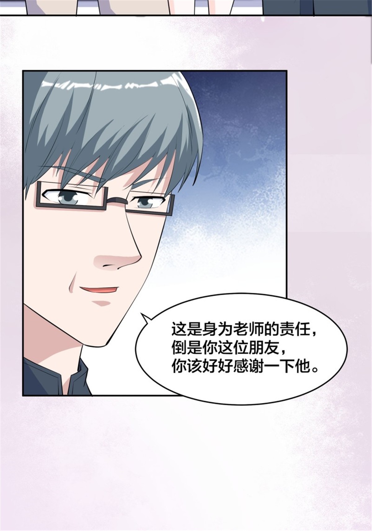 修仙之人在都市第156话 师父的消息！