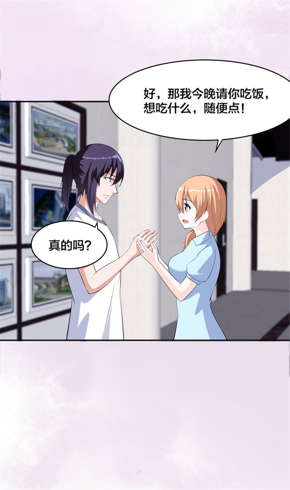 修仙之人在都市第156话 师父的消息！