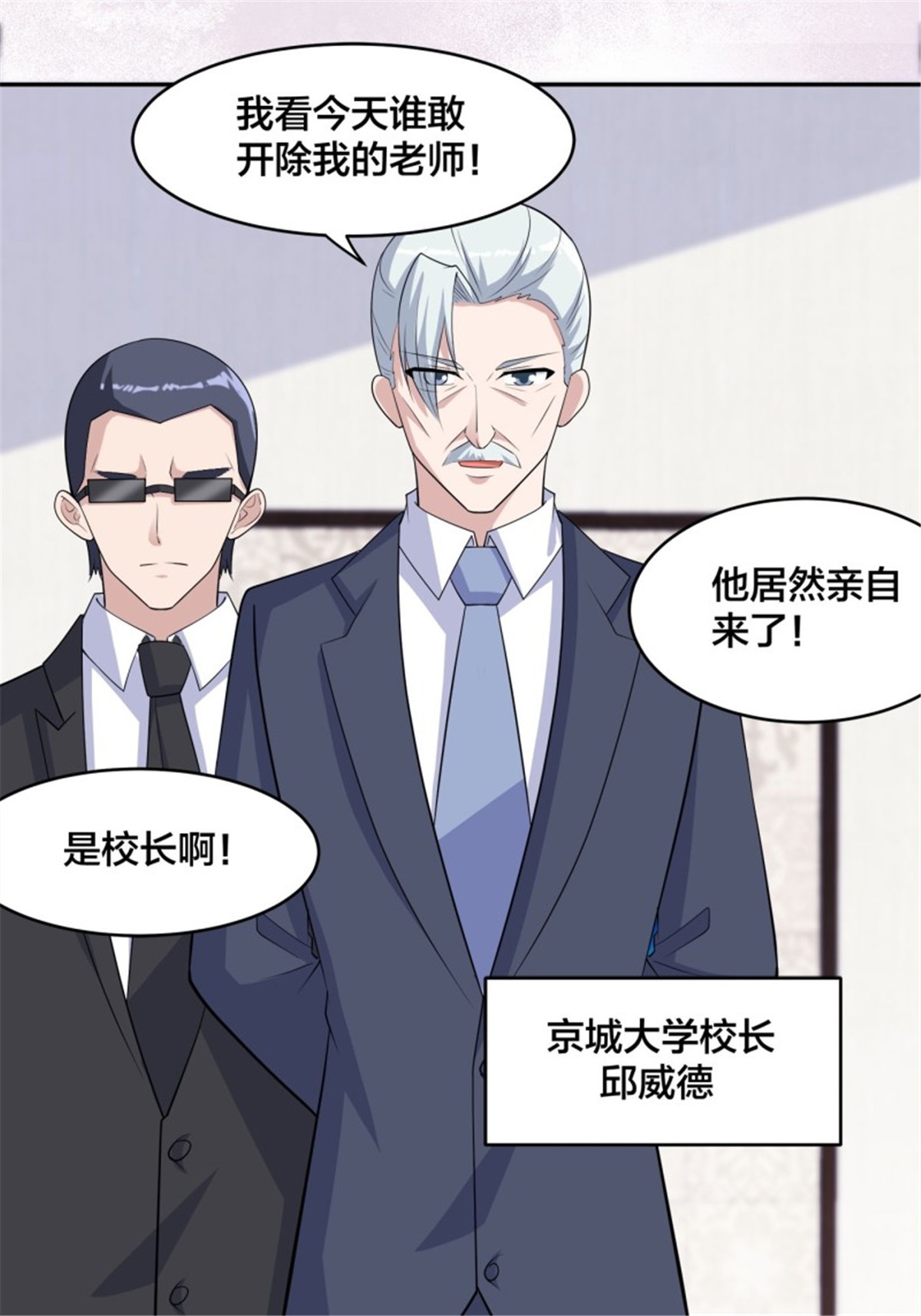 修仙之人在都市第156话 师父的消息！