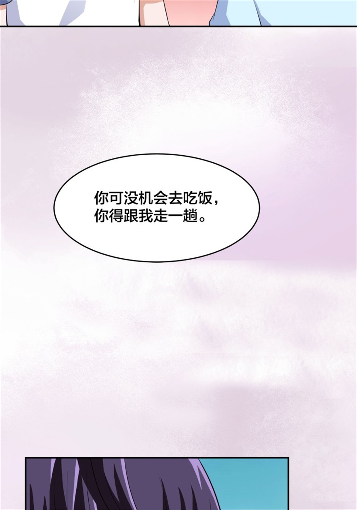修仙之人在都市第156话 师父的消息！