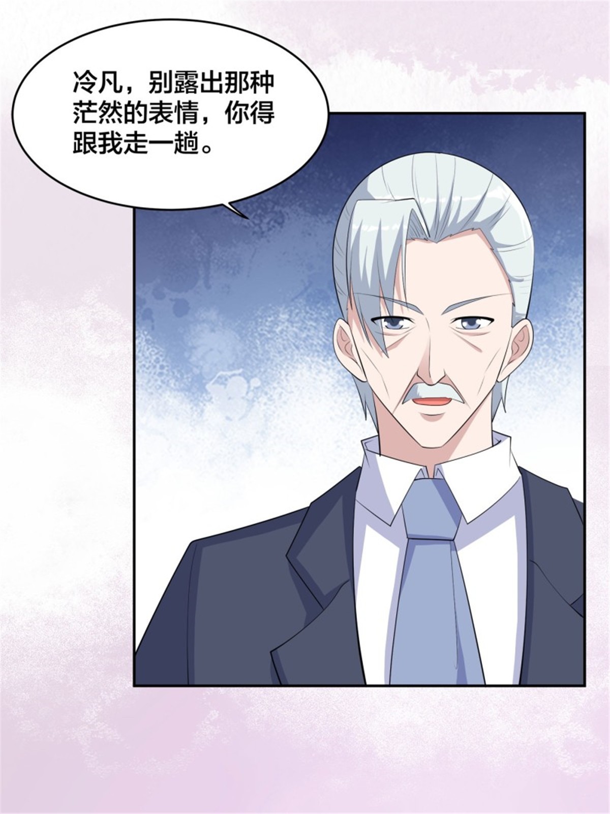 修仙之人在都市第156话 师父的消息！