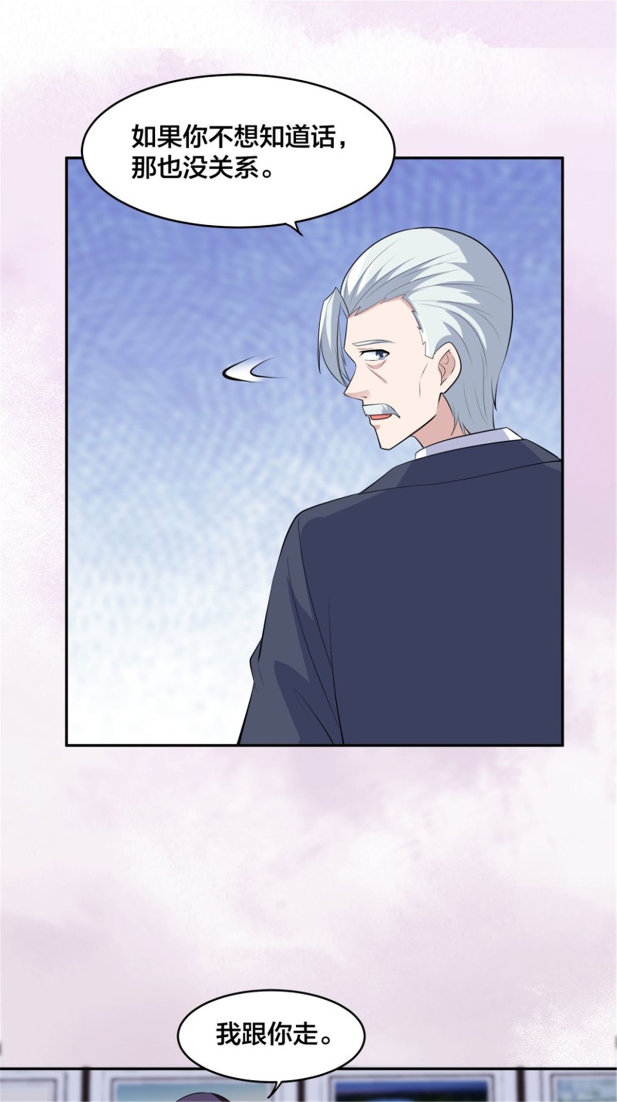 修仙之人在都市第156话 师父的消息！