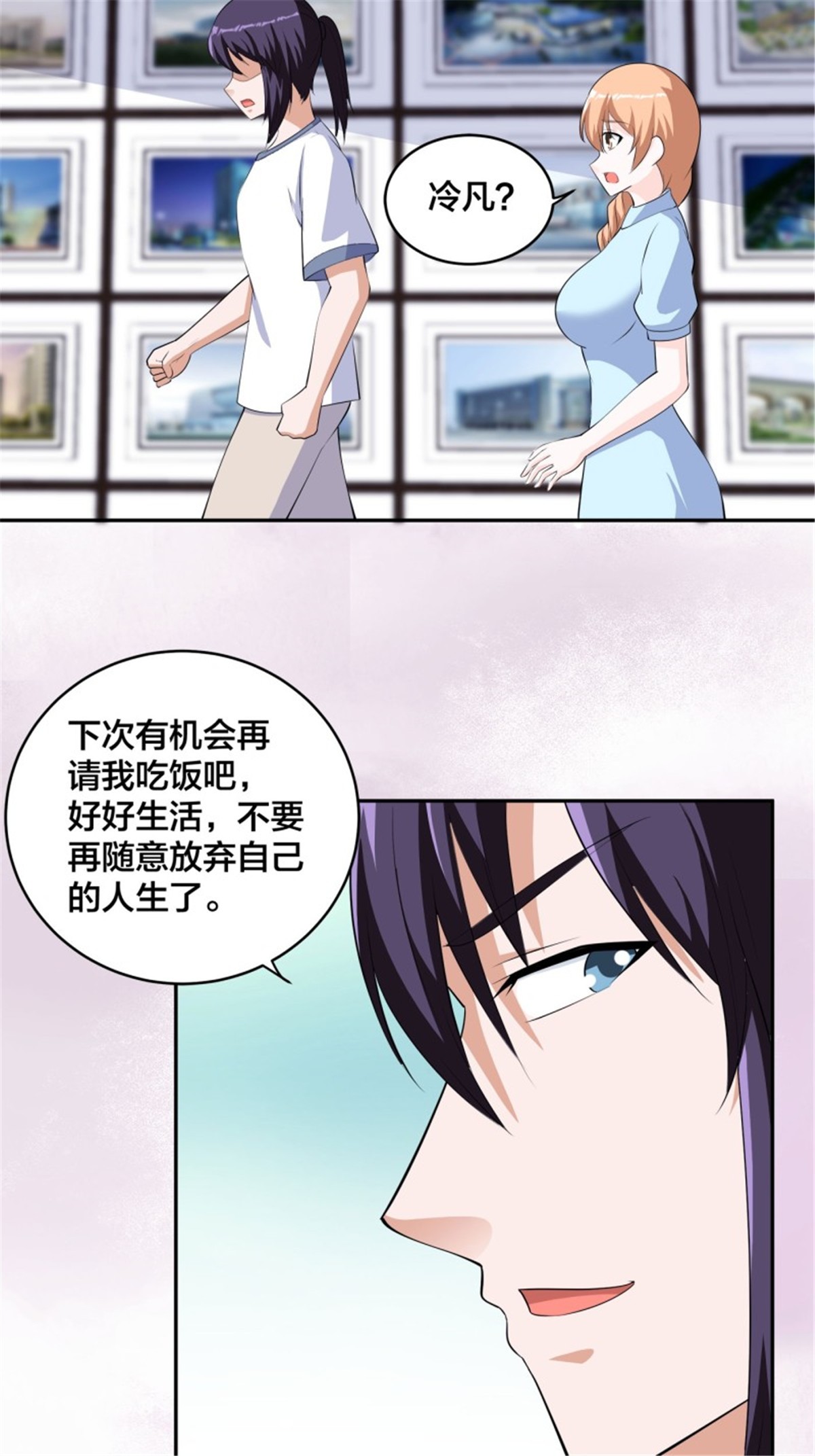 修仙之人在都市第156话 师父的消息！