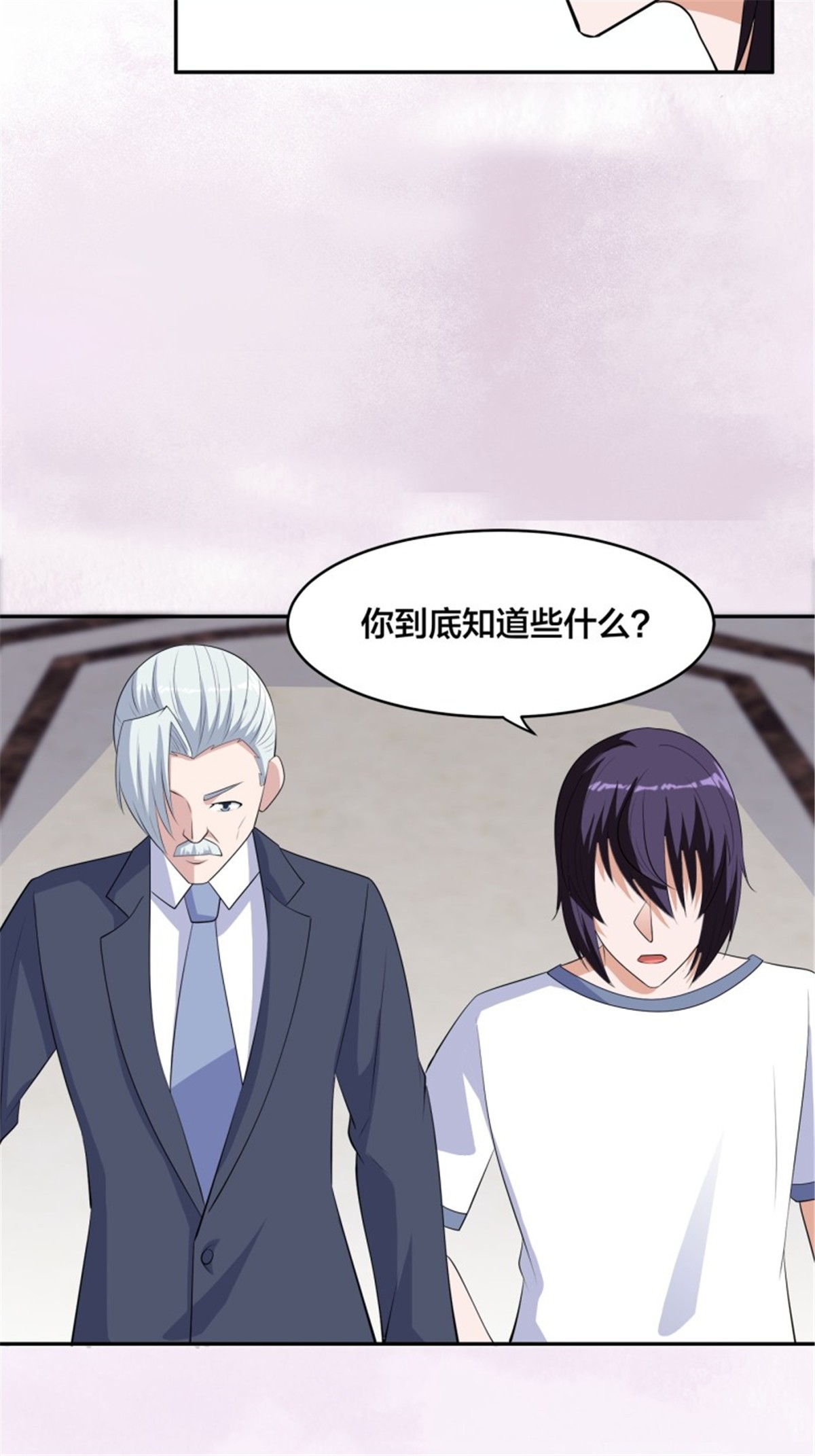 修仙之人在都市第156话 师父的消息！