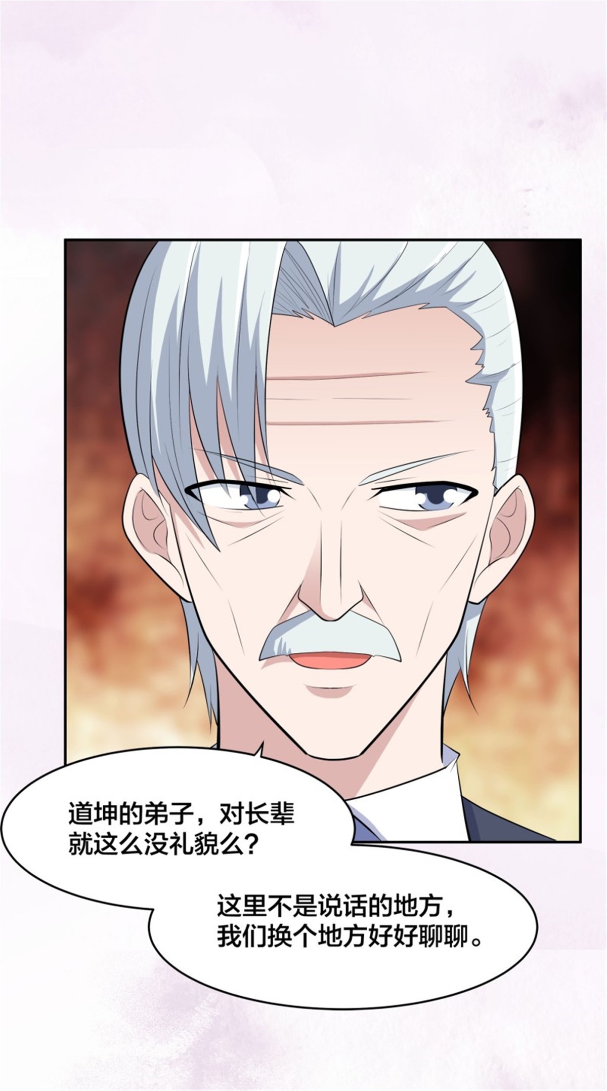 修仙之人在都市第156话 师父的消息！