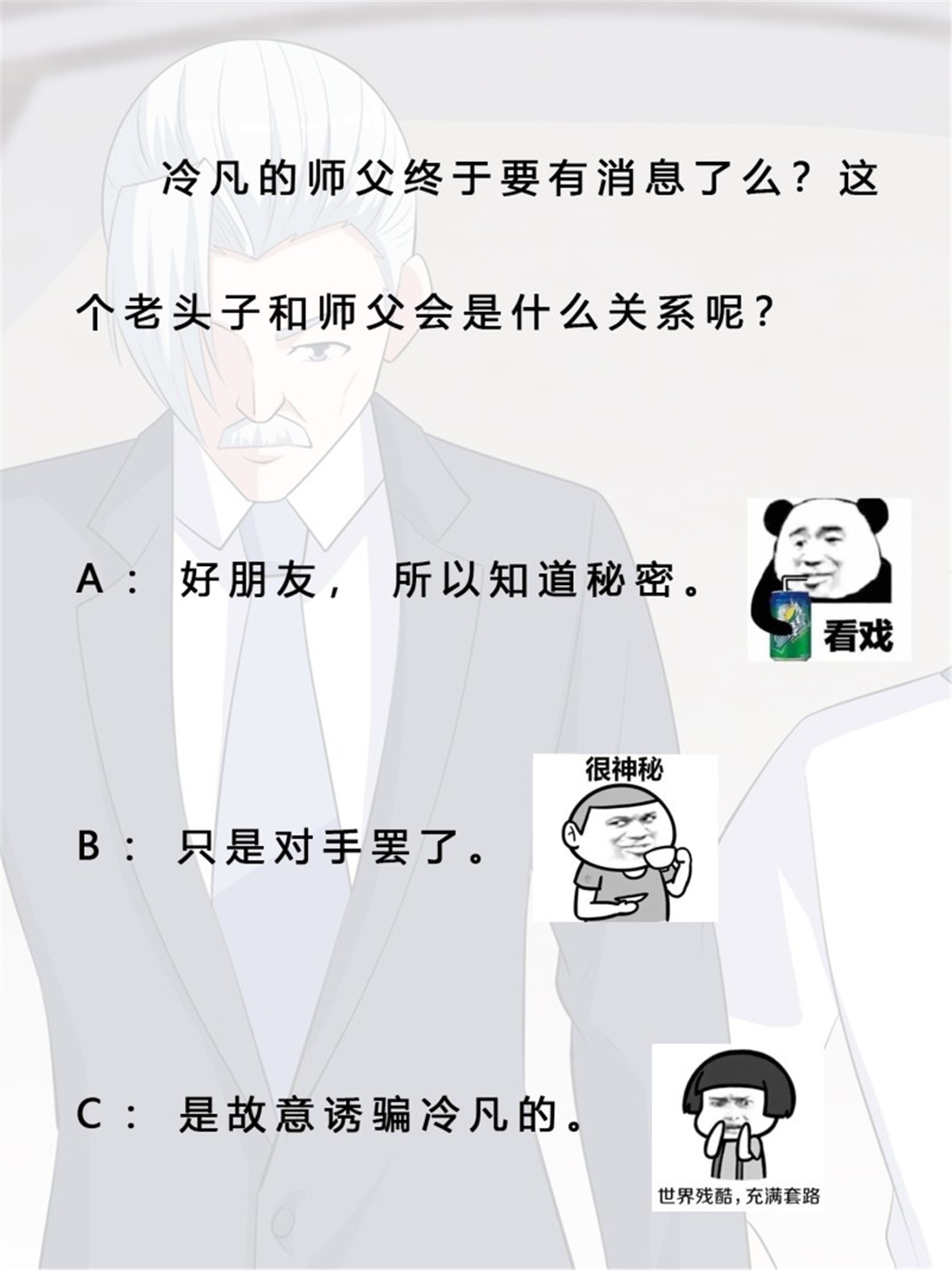 修仙之人在都市第156话 师父的消息！