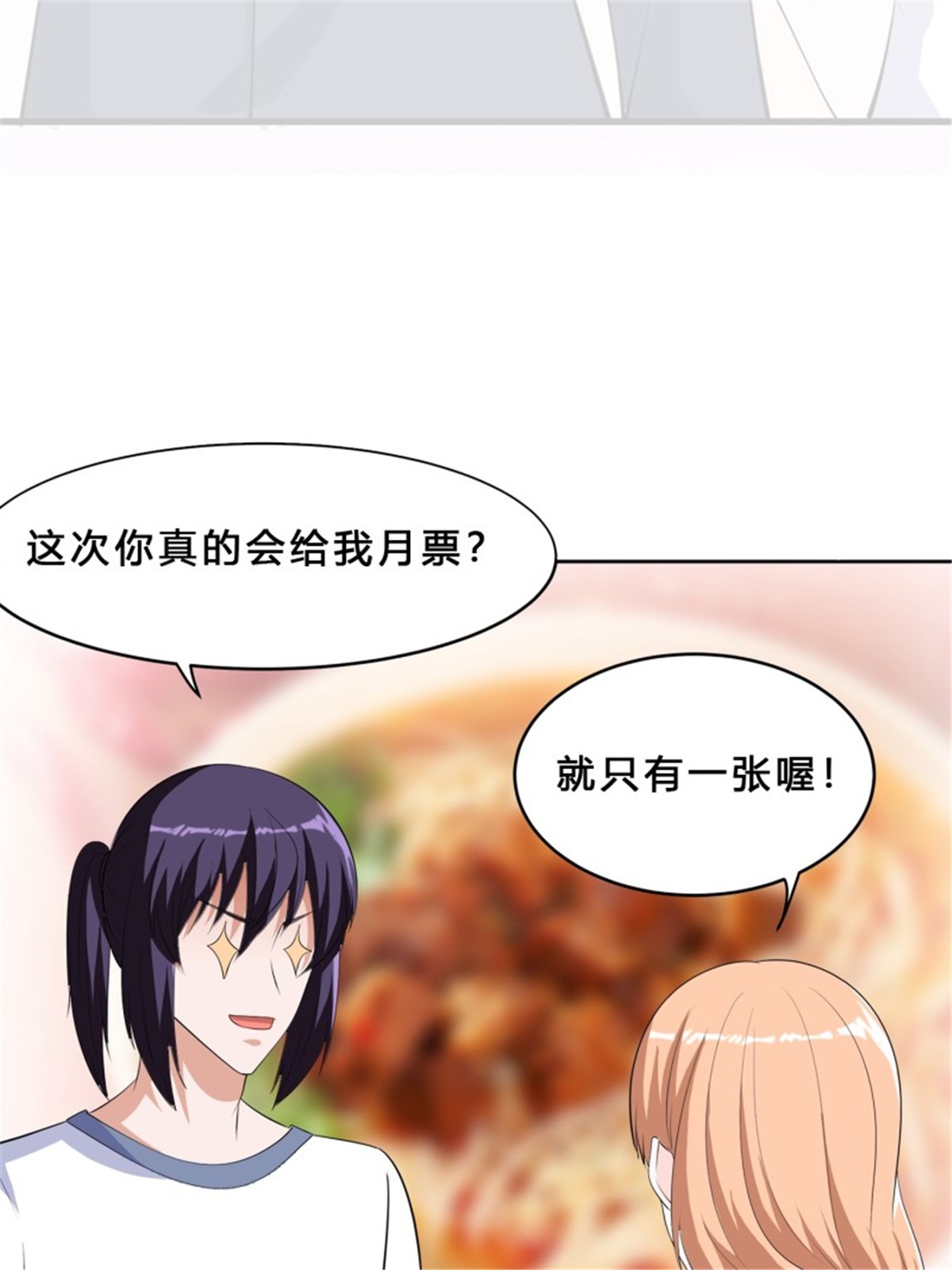 修仙之人在都市第156话 师父的消息！