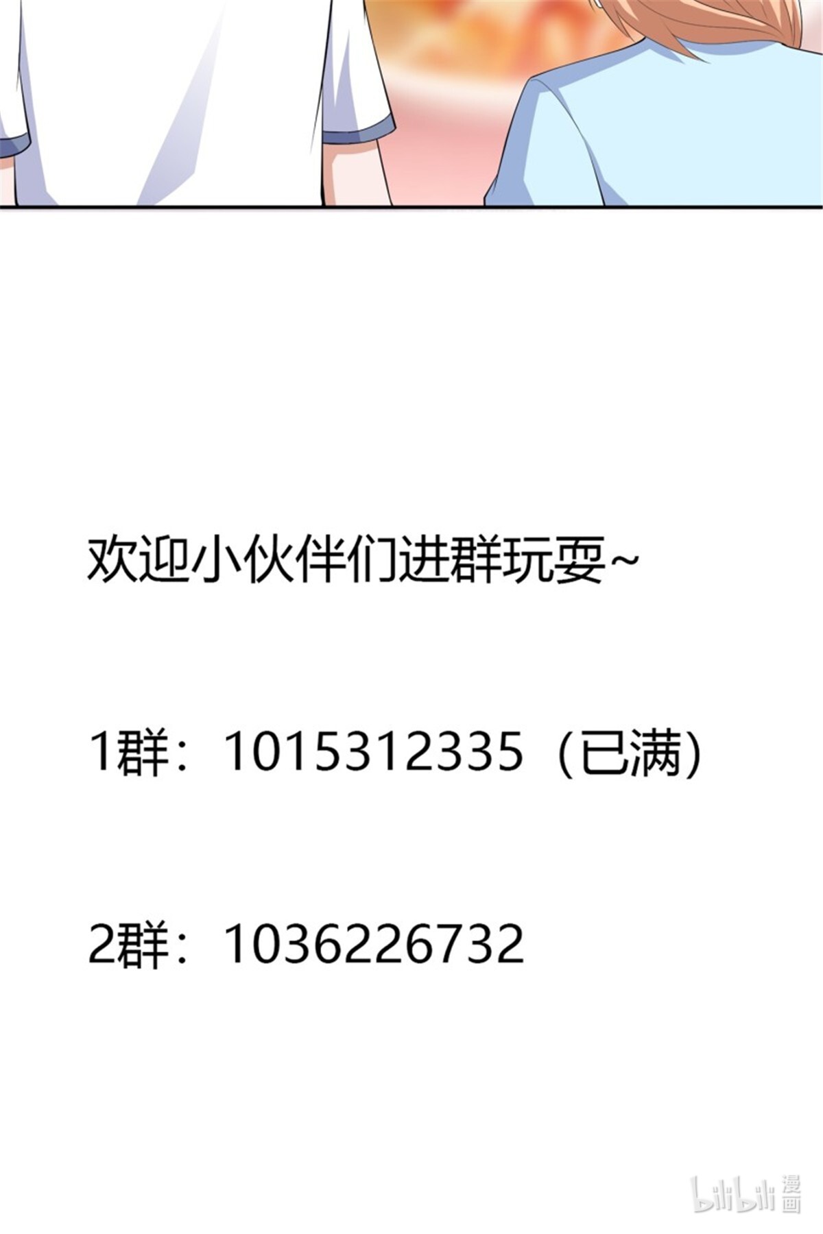 修仙之人在都市第156话 师父的消息！