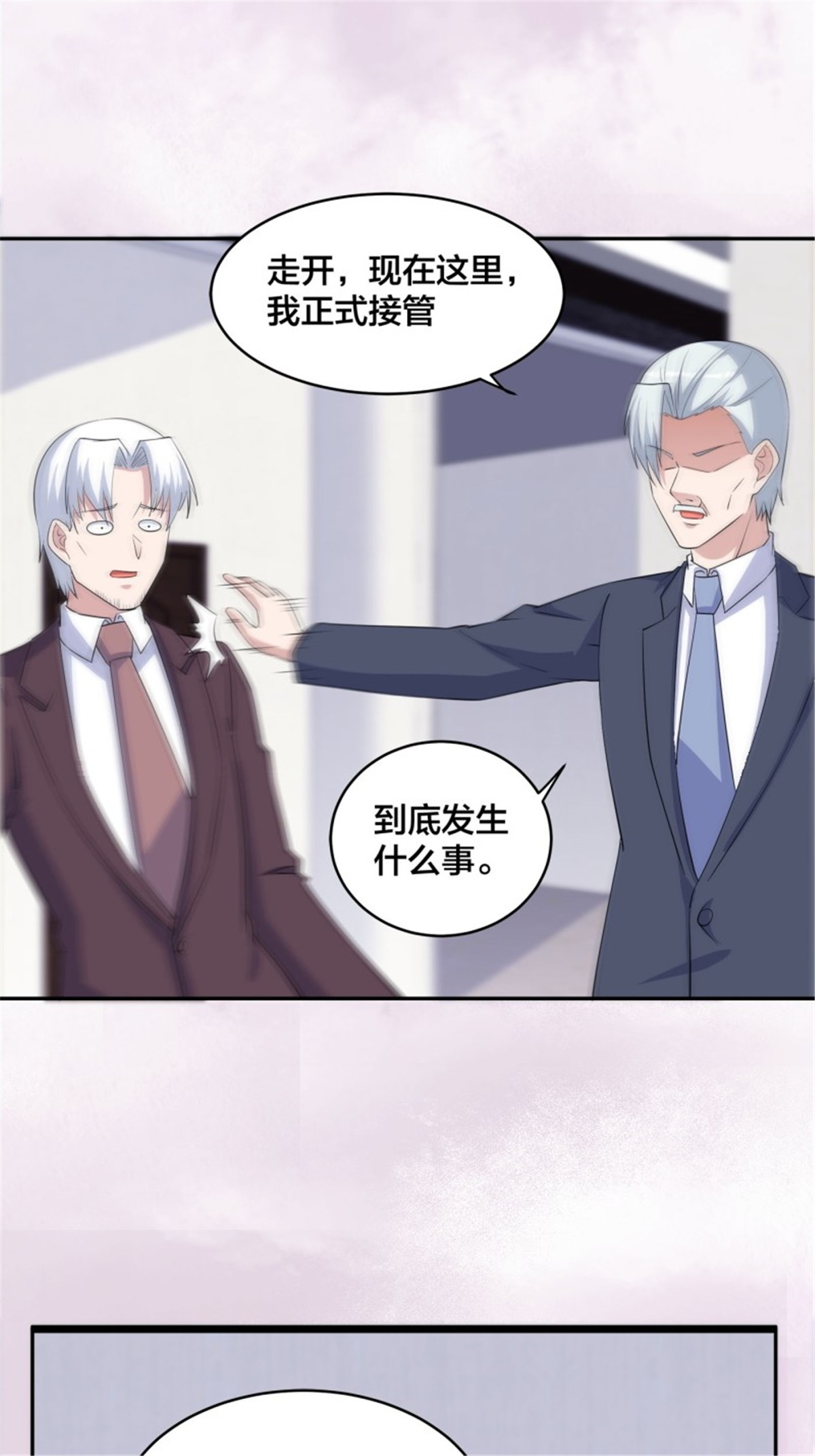 修仙之人在都市第156话 师父的消息！