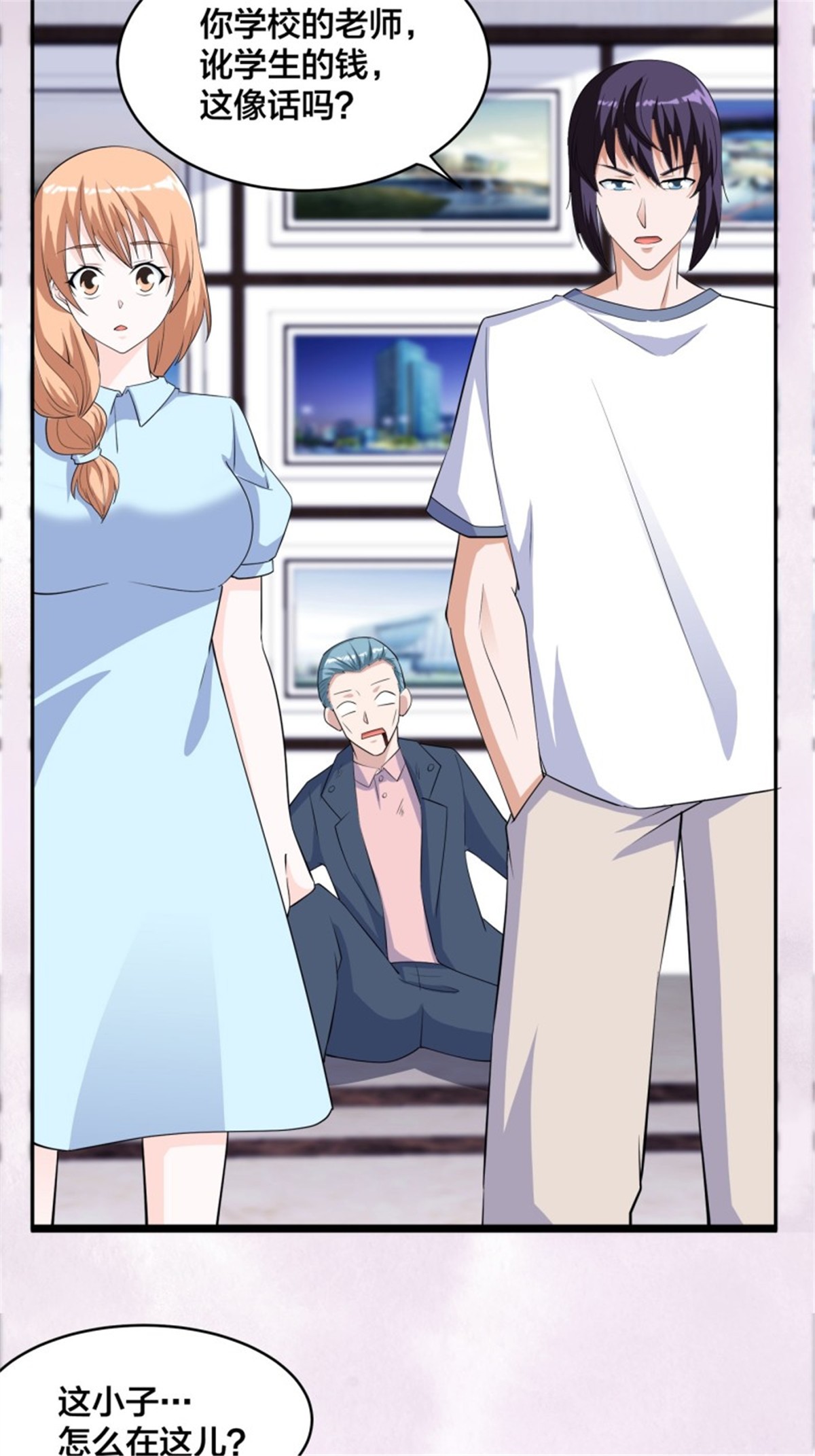 修仙之人在都市第156话 师父的消息！