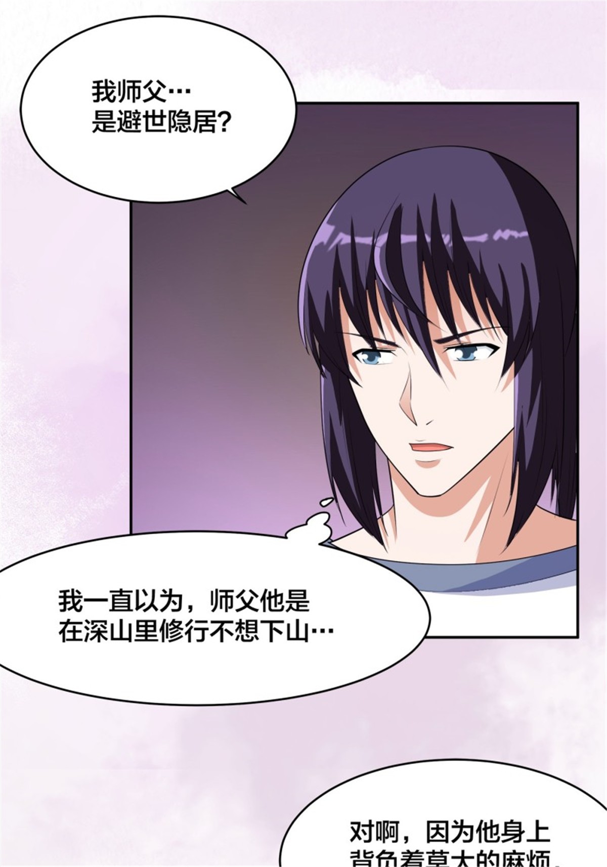 修仙之人在都市第157话 现场偷弟子！