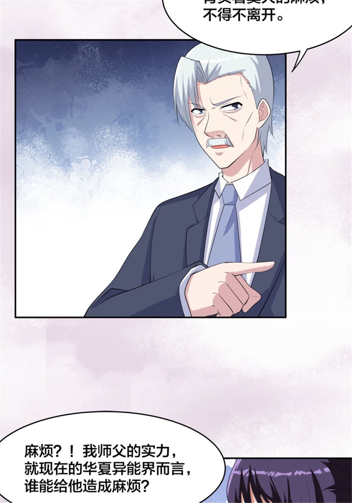修仙之人在都市第157话 现场偷弟子！