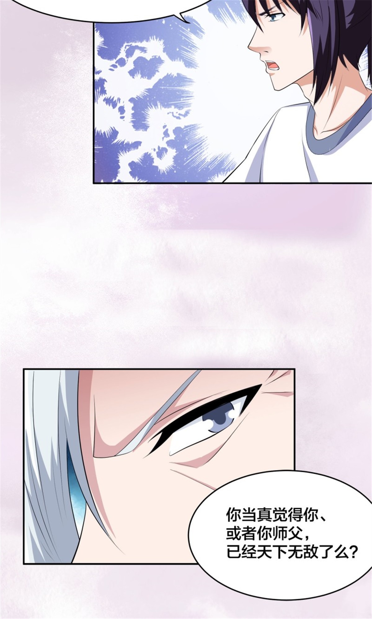 修仙之人在都市第157话 现场偷弟子！