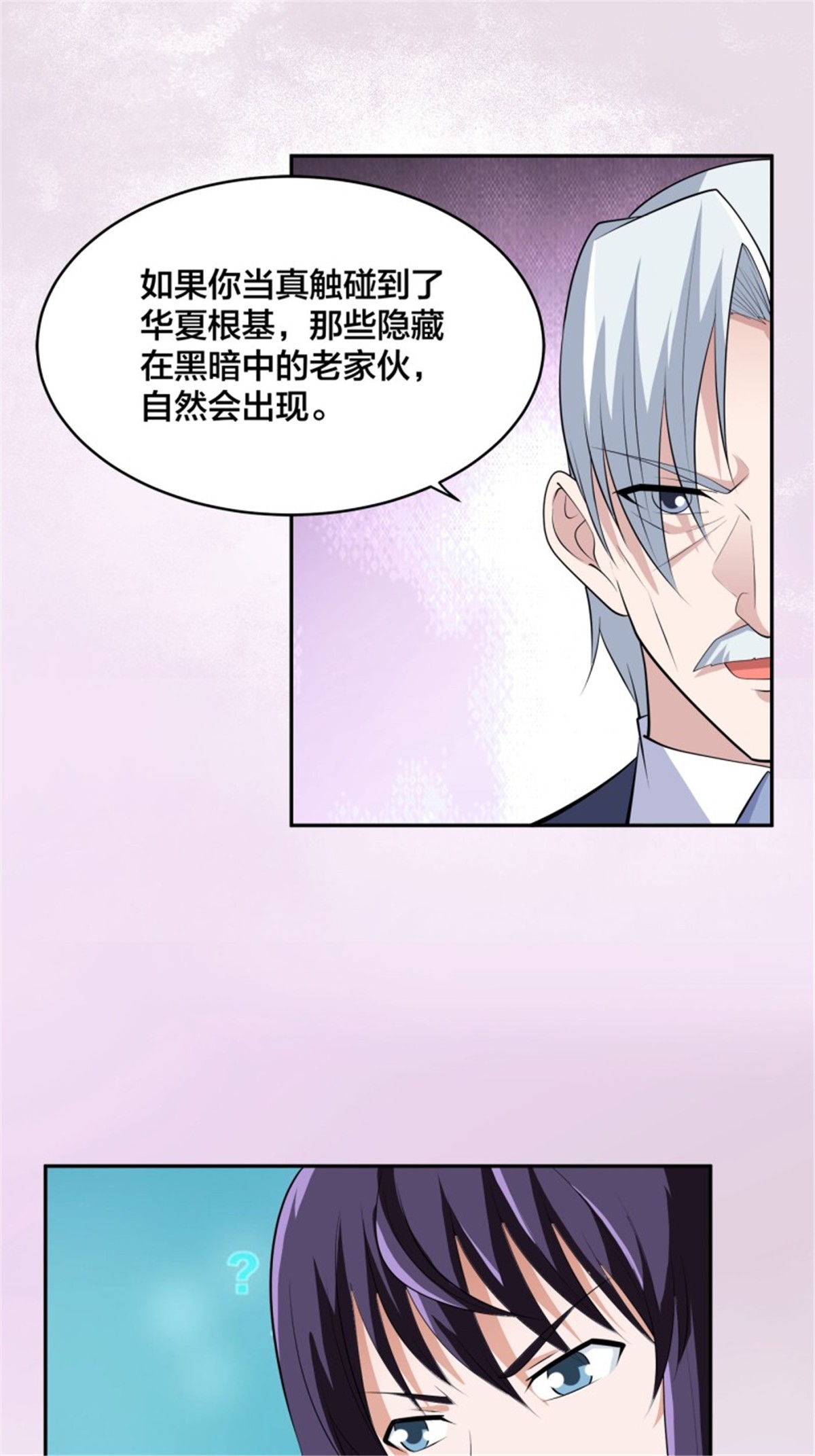 修仙之人在都市第157话 现场偷弟子！