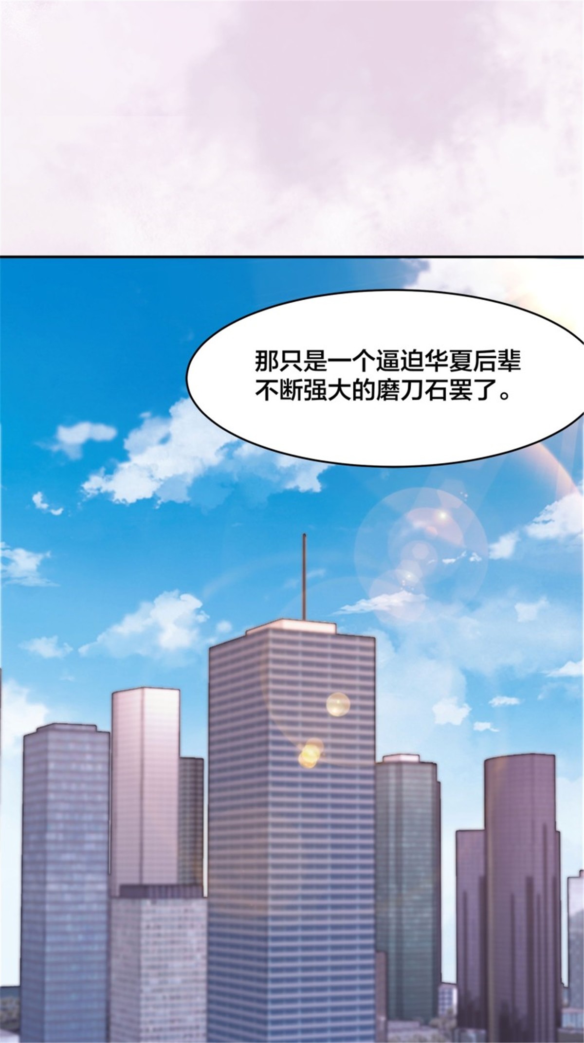 修仙之人在都市第157话 现场偷弟子！
