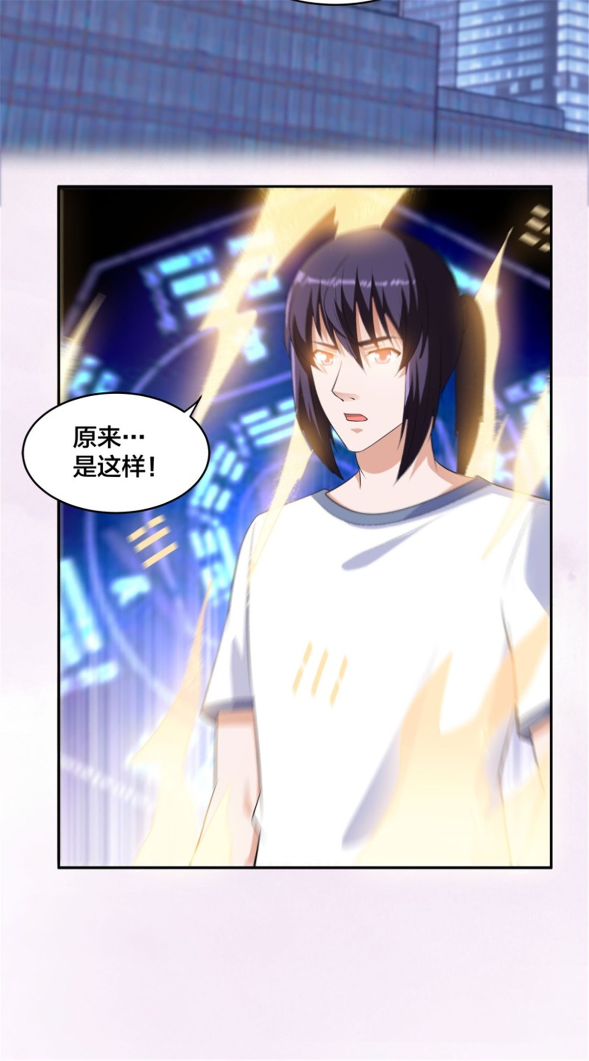 修仙之人在都市第157话 现场偷弟子！