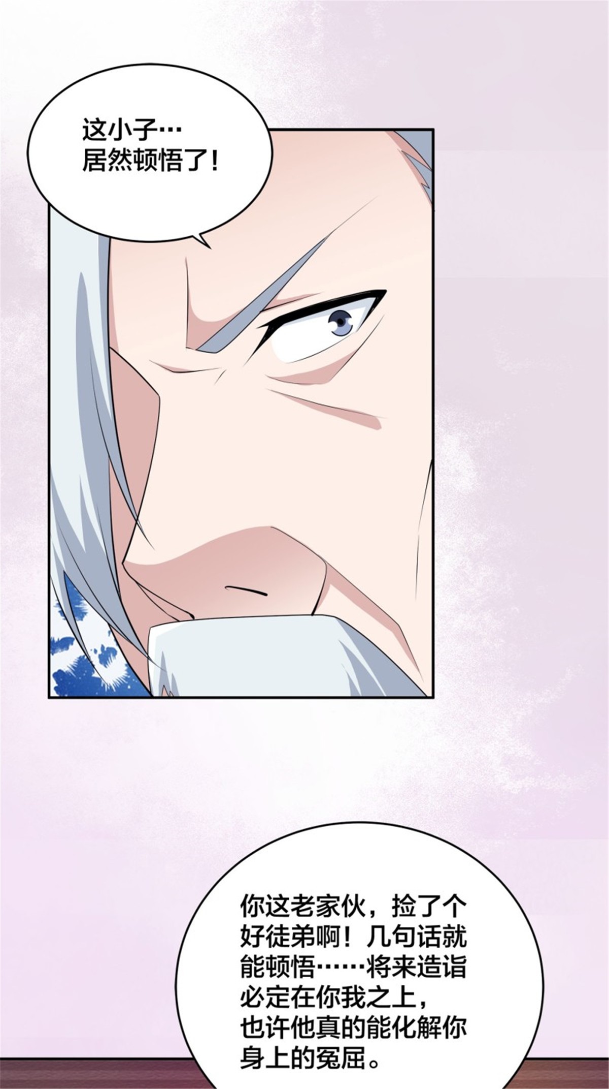 修仙之人在都市第157话 现场偷弟子！
