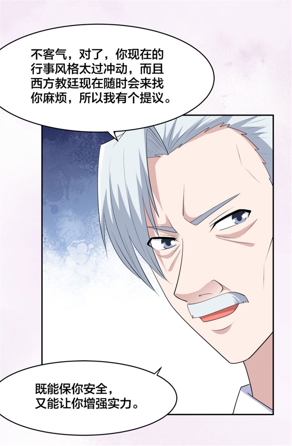 修仙之人在都市第157话 现场偷弟子！