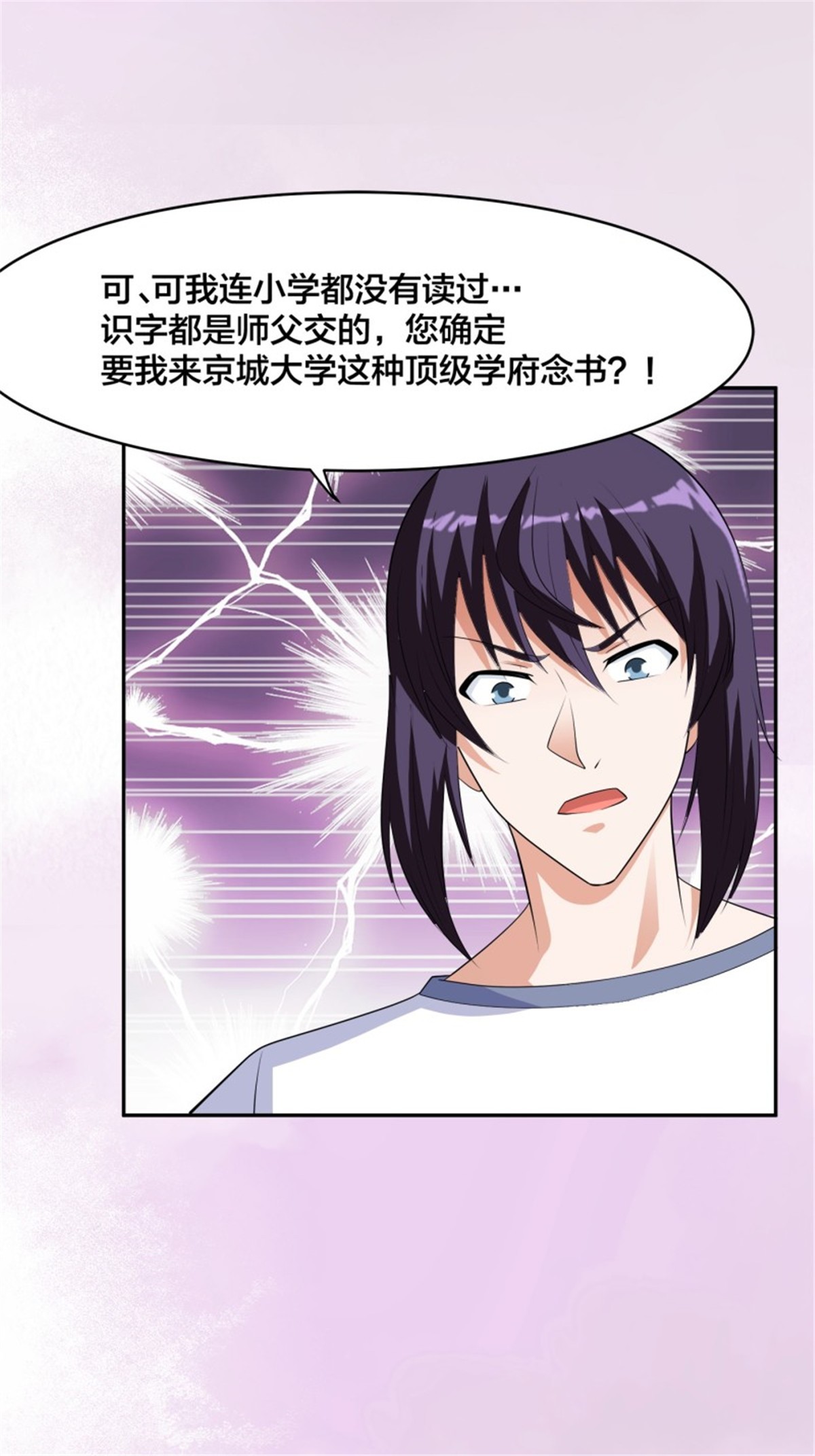 修仙之人在都市第157话 现场偷弟子！