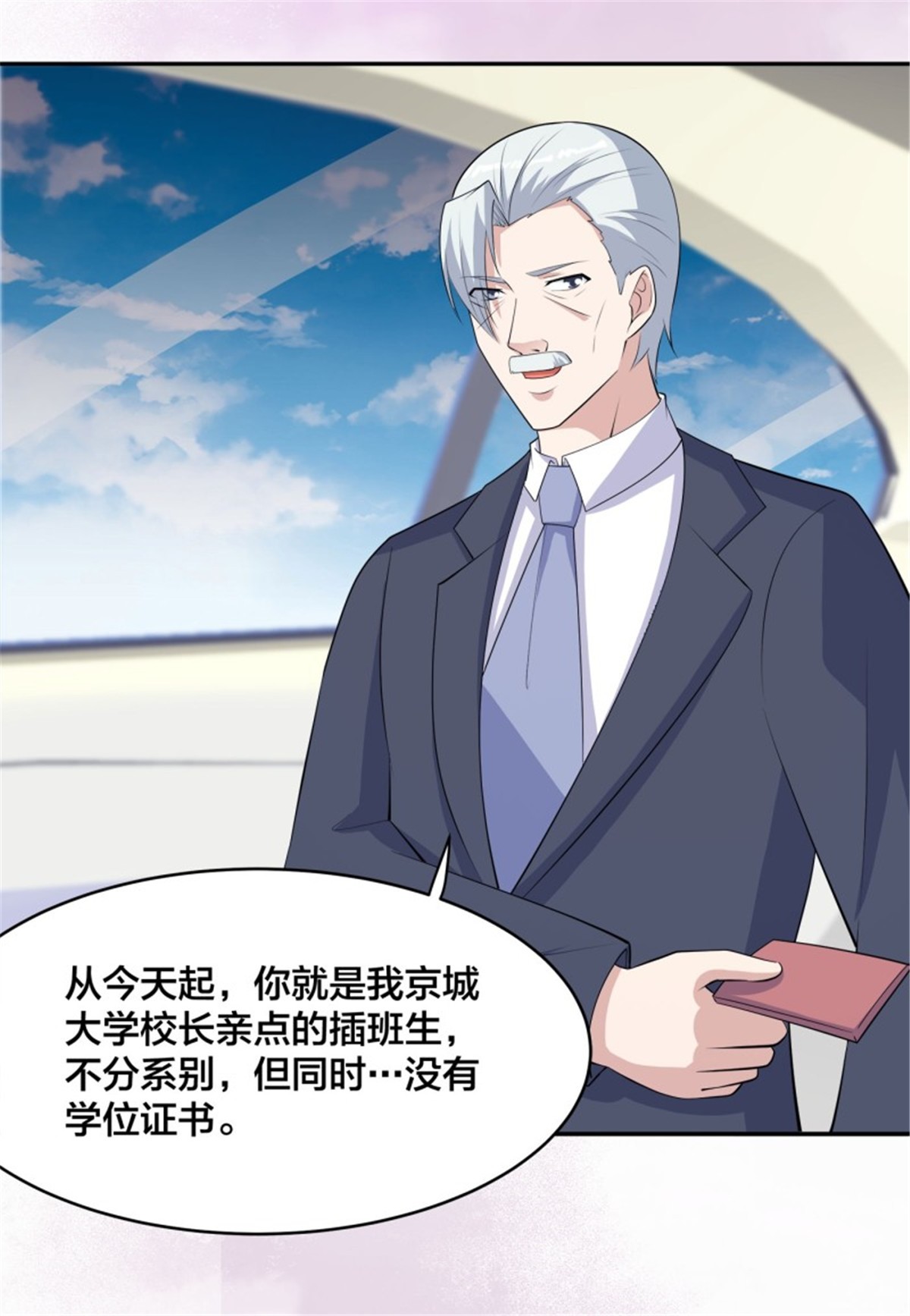 修仙之人在都市第157话 现场偷弟子！