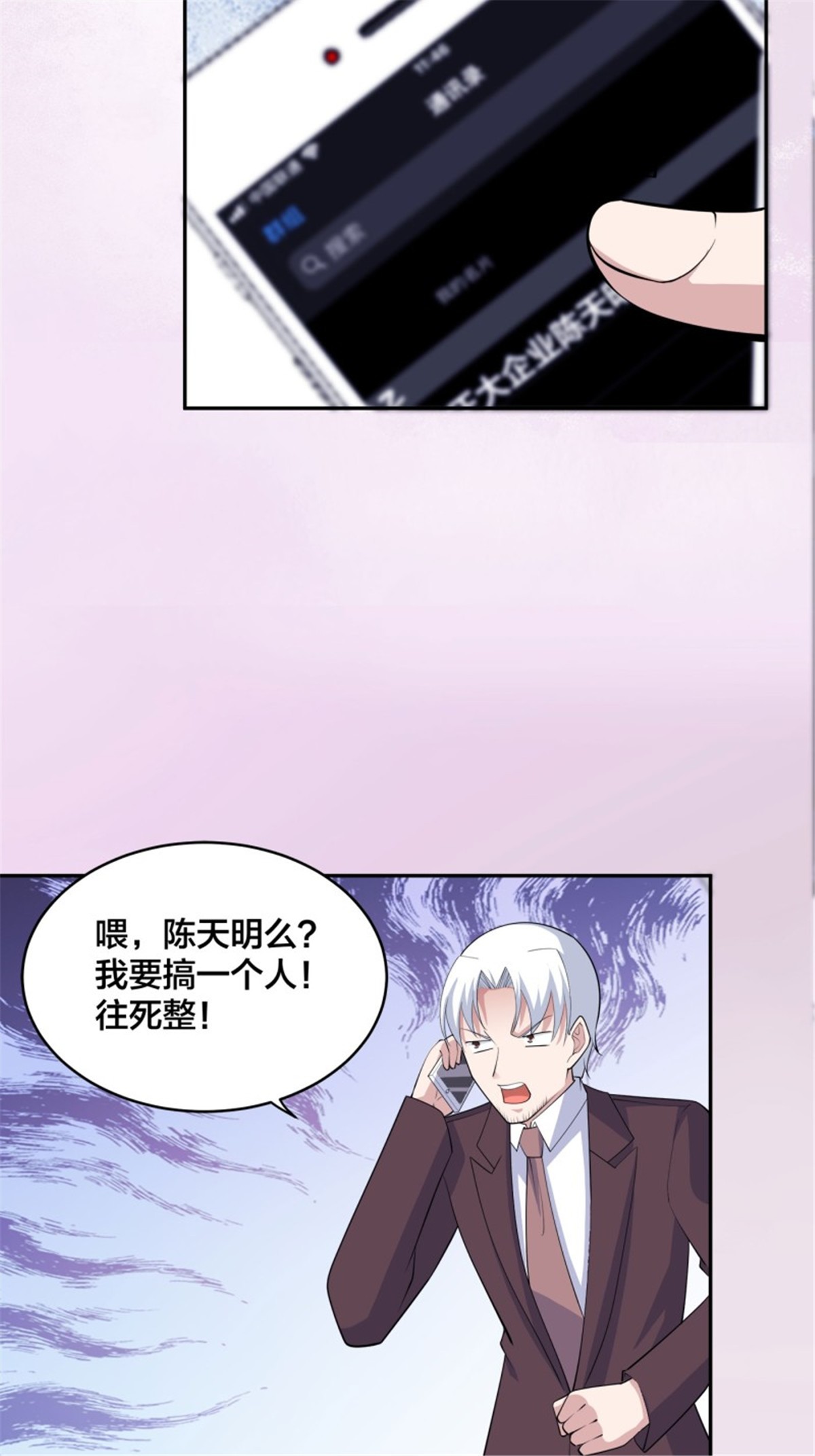 修仙之人在都市第157话 现场偷弟子！