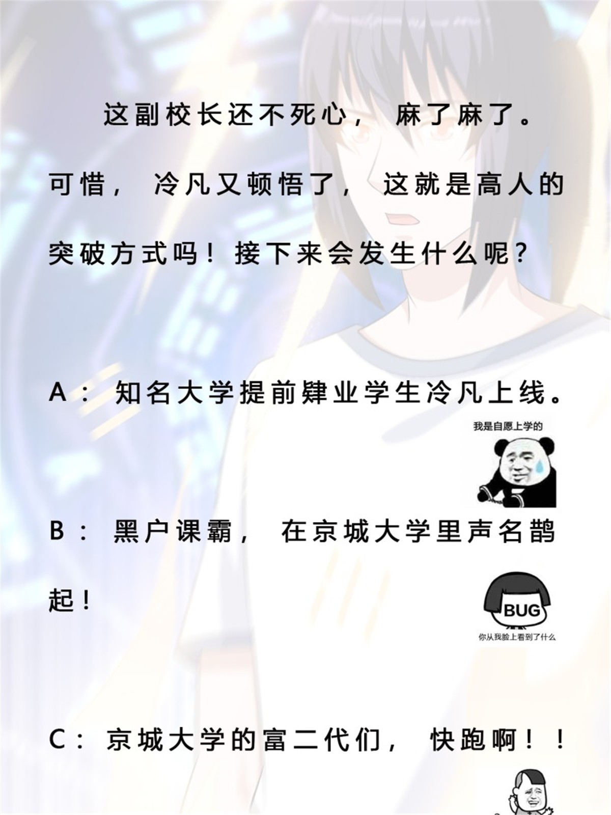 修仙之人在都市第157话 现场偷弟子！