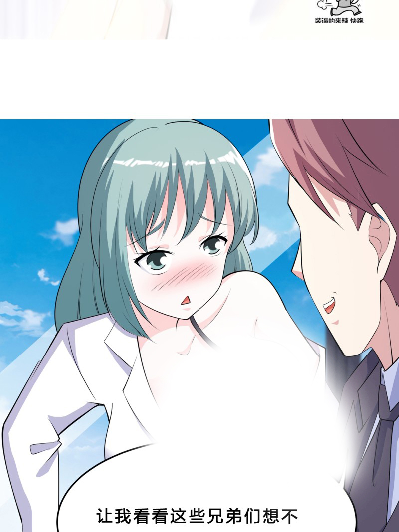 修仙之人在都市第157话 现场偷弟子！