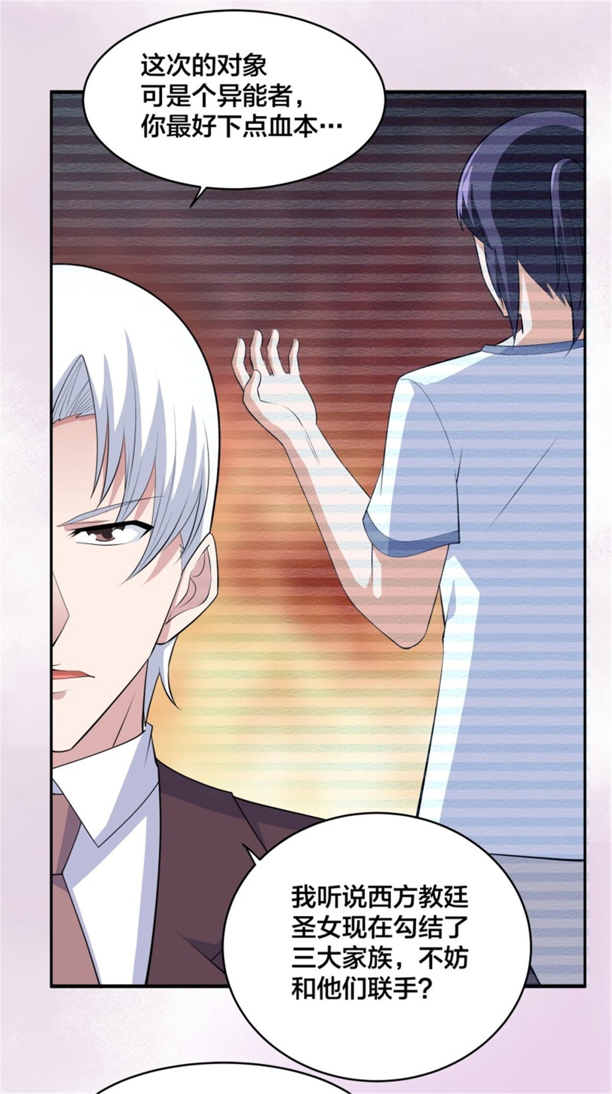 修仙之人在都市第157话 现场偷弟子！
