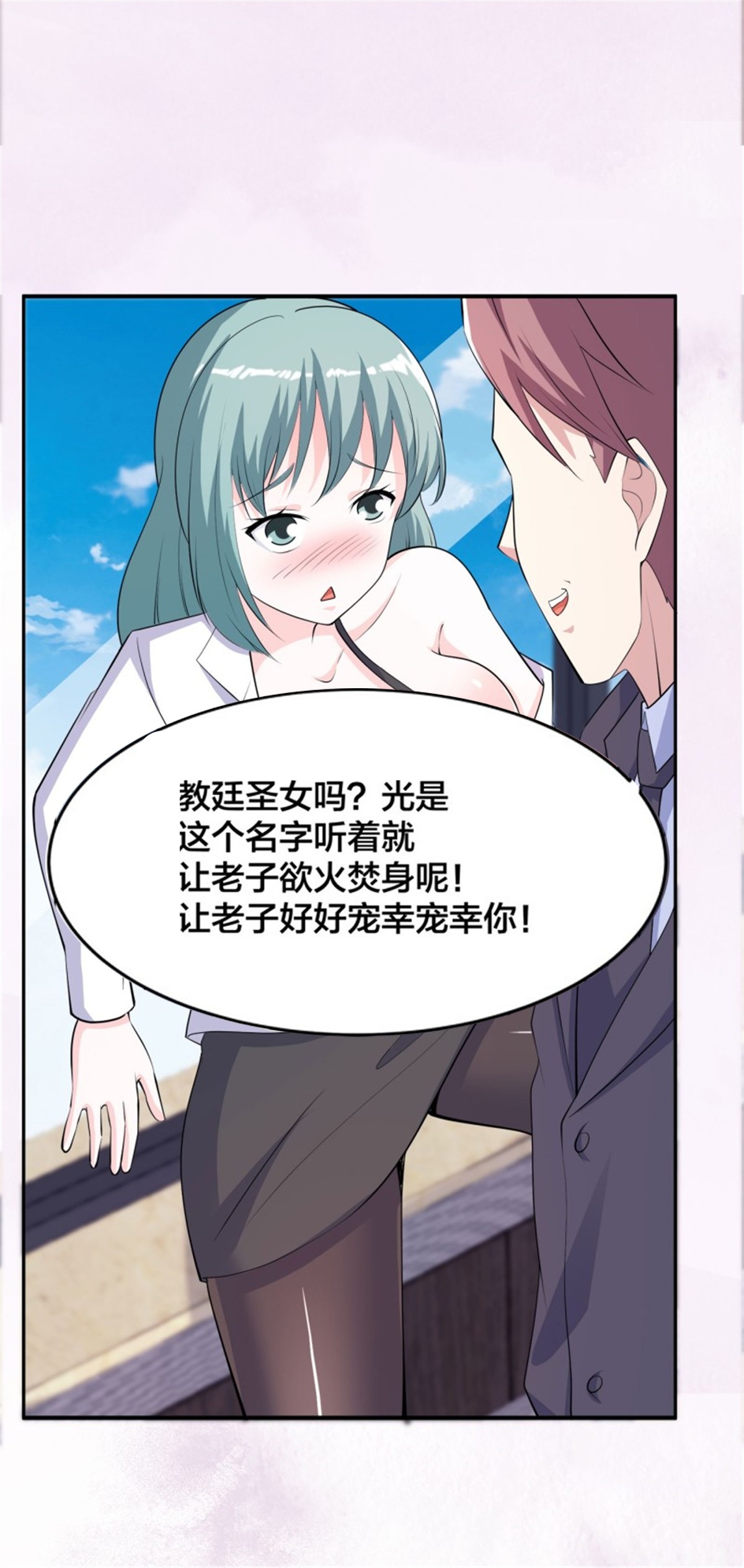 修仙之人在都市第157话 现场偷弟子！