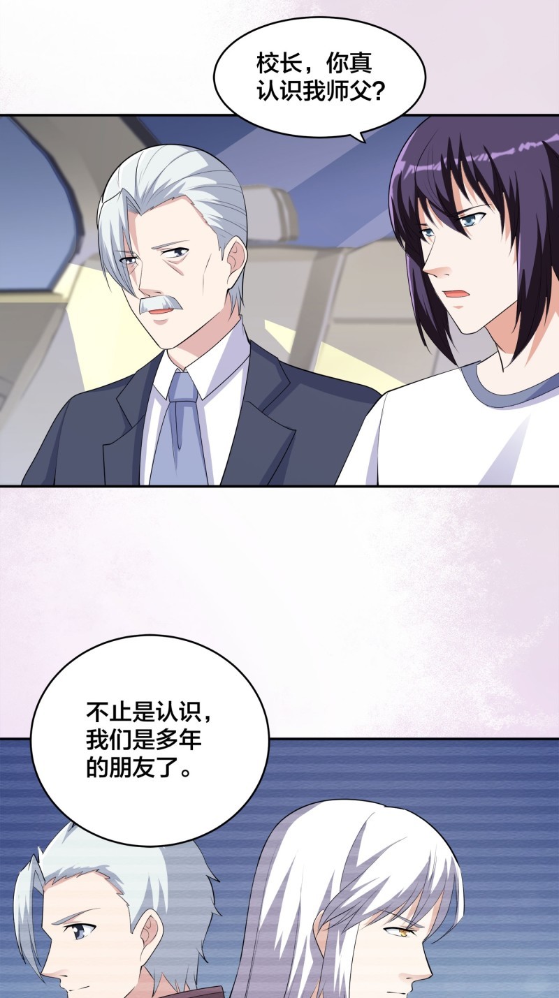 修仙之人在都市第157话 现场偷弟子！