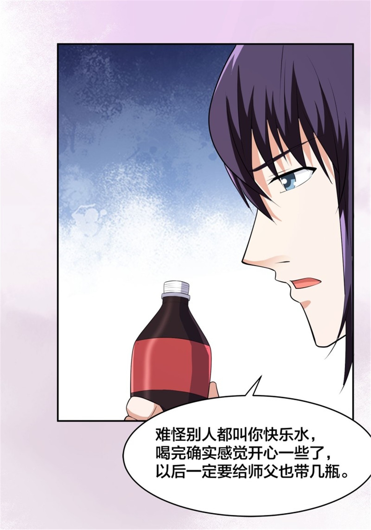 修仙之人在都市第158话 妖艳的圣女