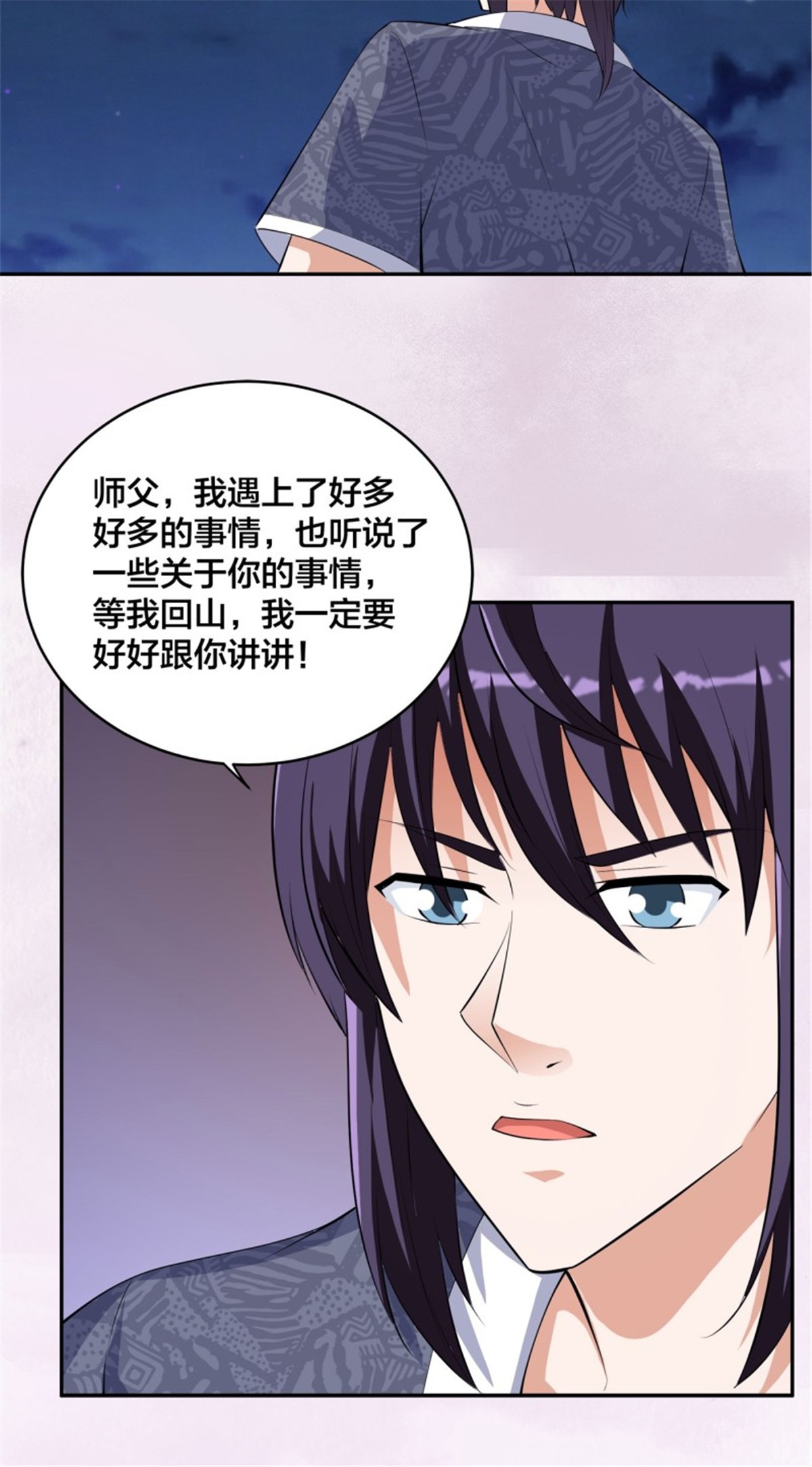 修仙之人在都市第158话 妖艳的圣女