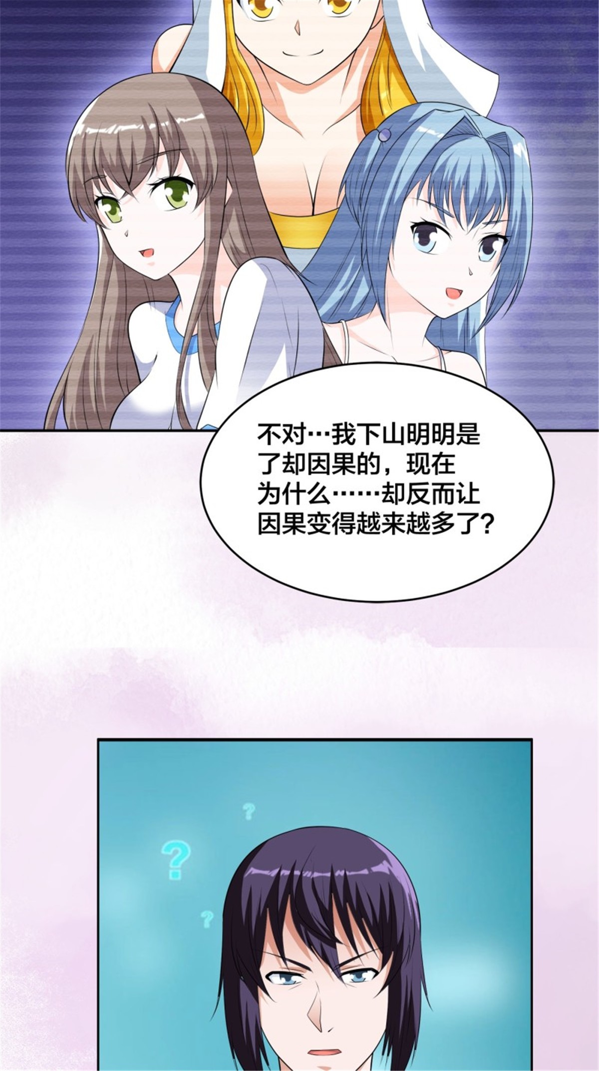 修仙之人在都市第158话 妖艳的圣女
