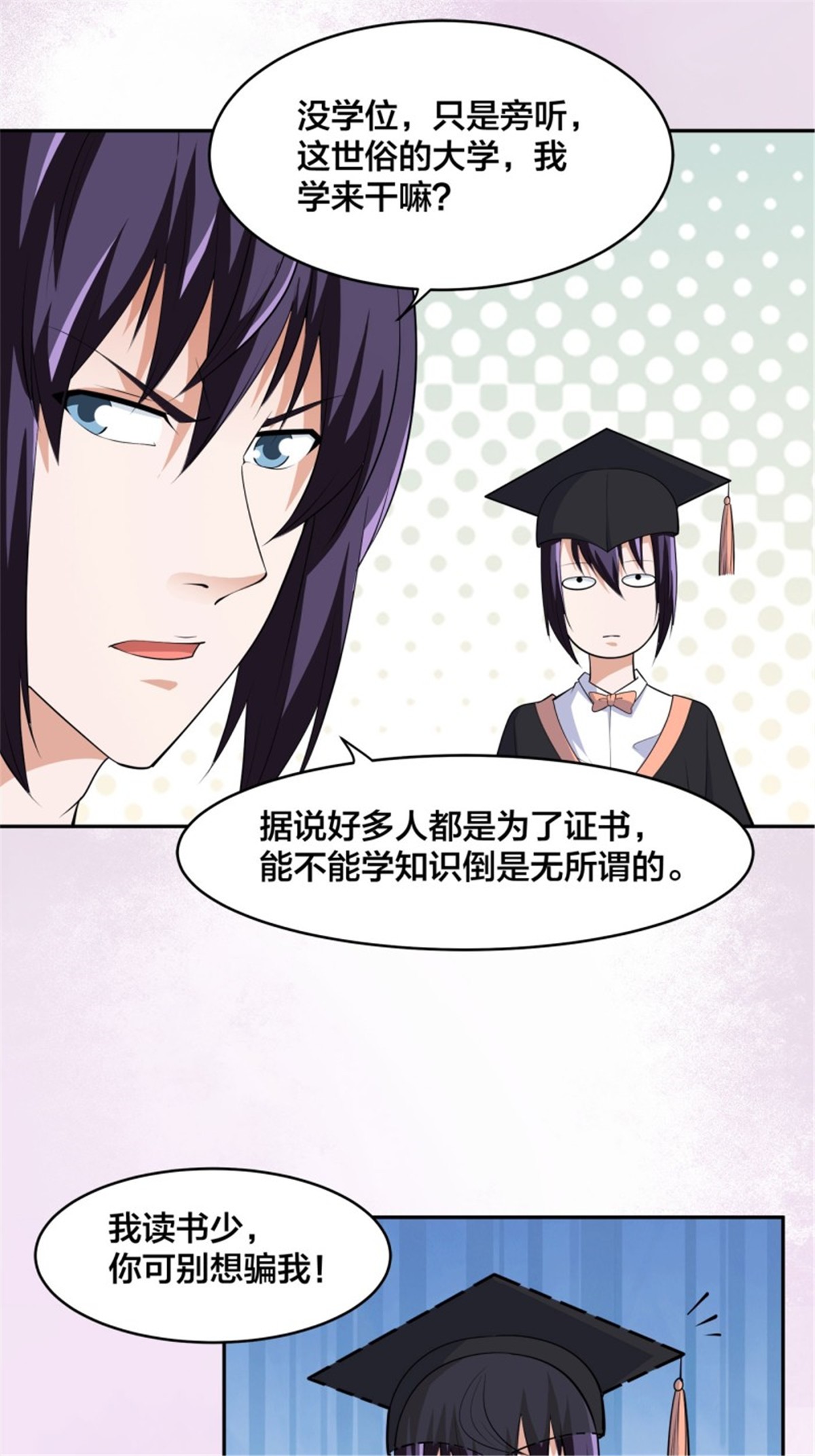 修仙之人在都市第158话 妖艳的圣女