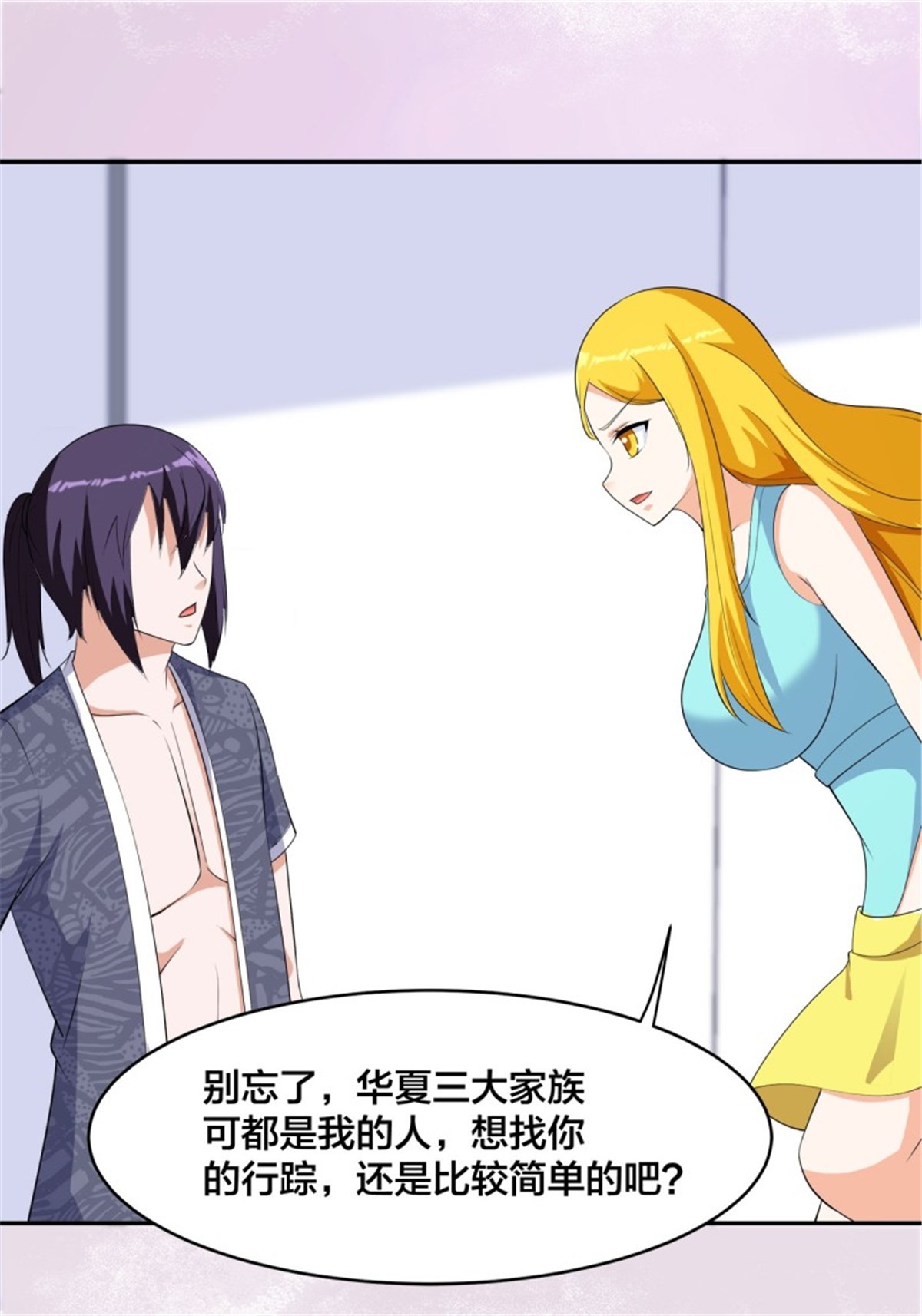 修仙之人在都市第158话 妖艳的圣女