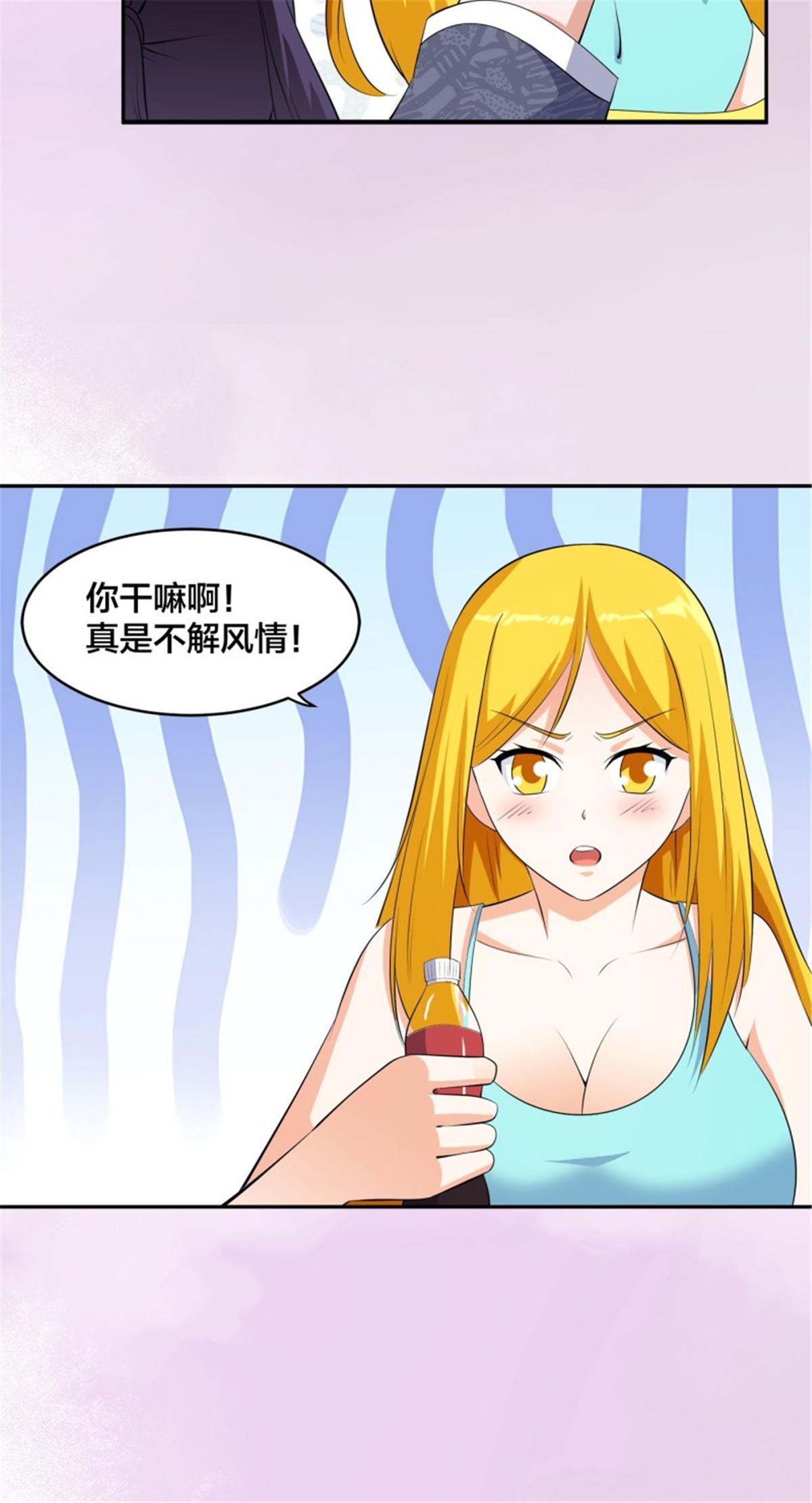 修仙之人在都市第158话 妖艳的圣女