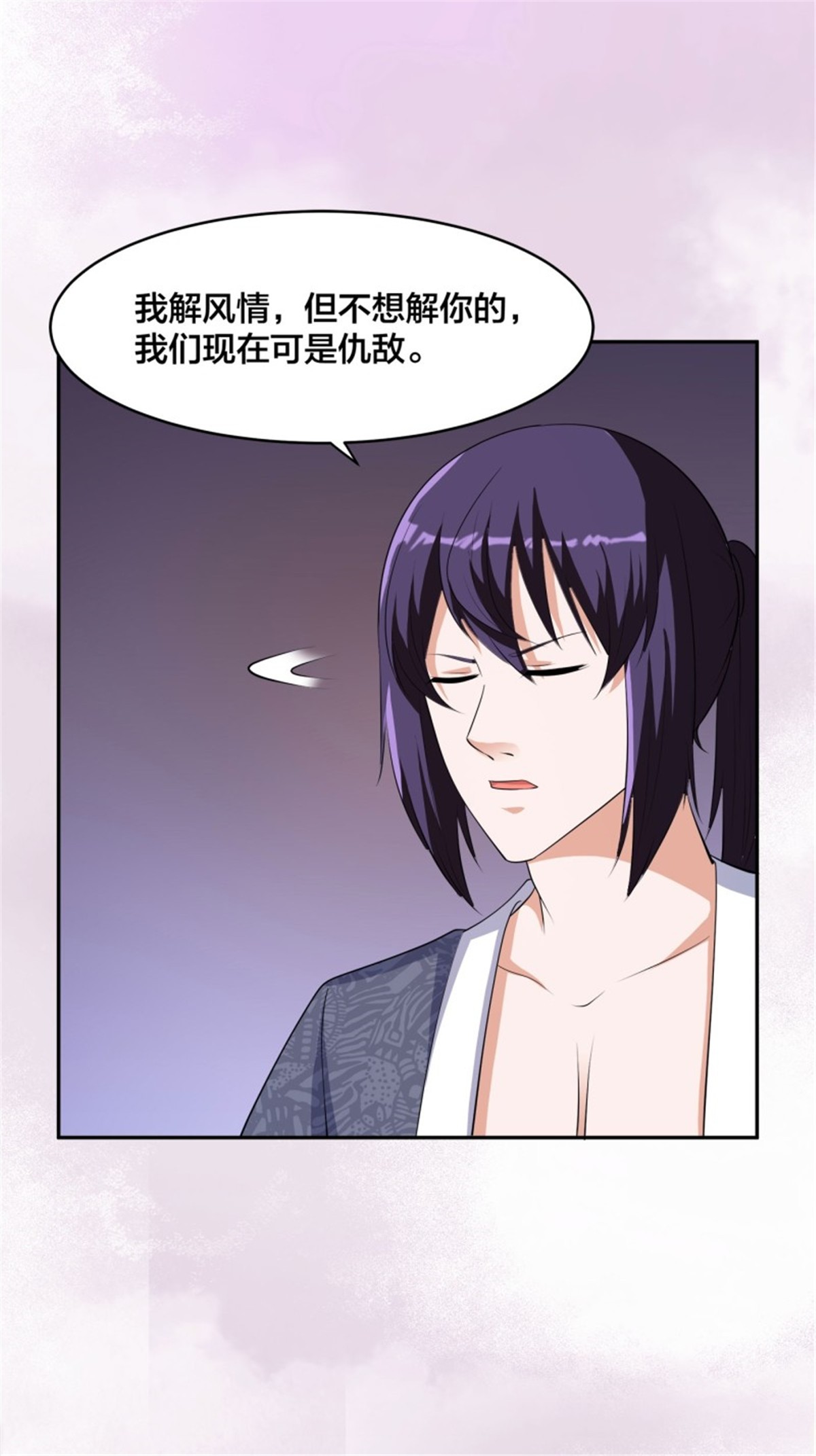 修仙之人在都市第158话 妖艳的圣女