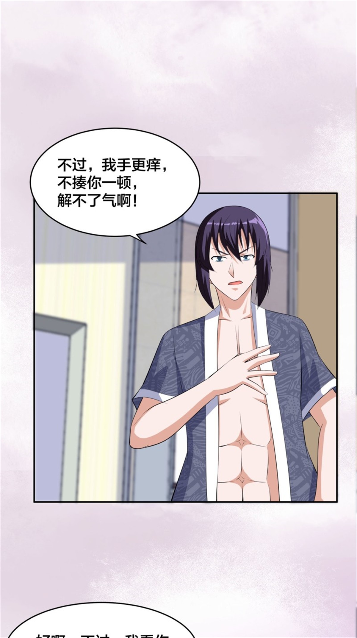 修仙之人在都市第158话 妖艳的圣女