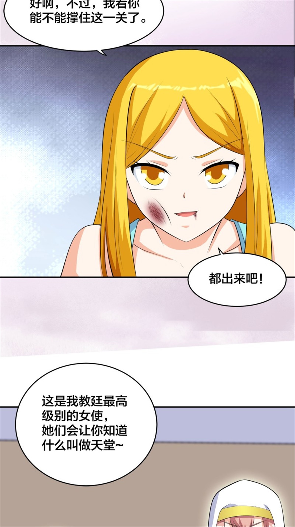 修仙之人在都市第158话 妖艳的圣女