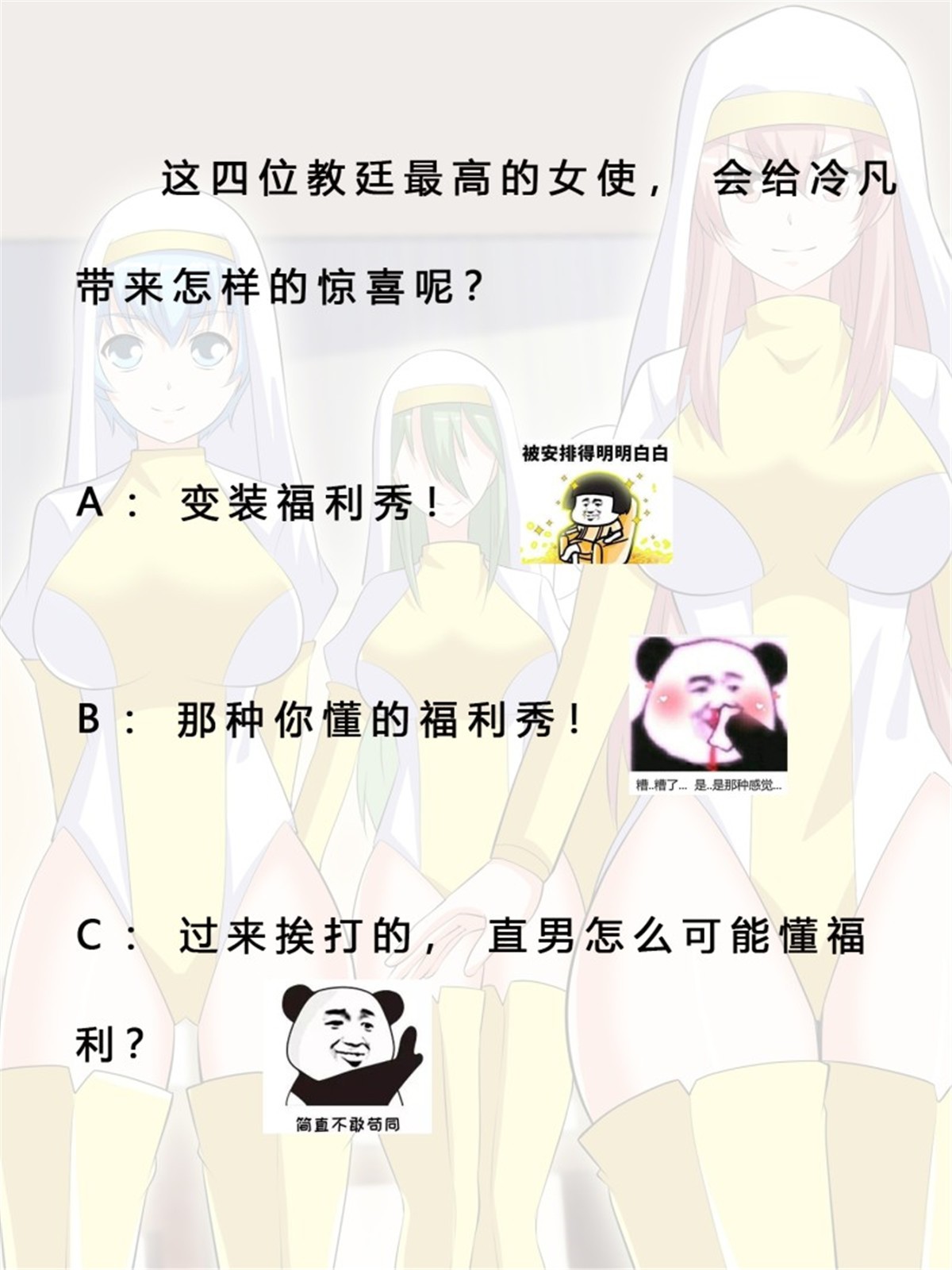 修仙之人在都市第158话 妖艳的圣女