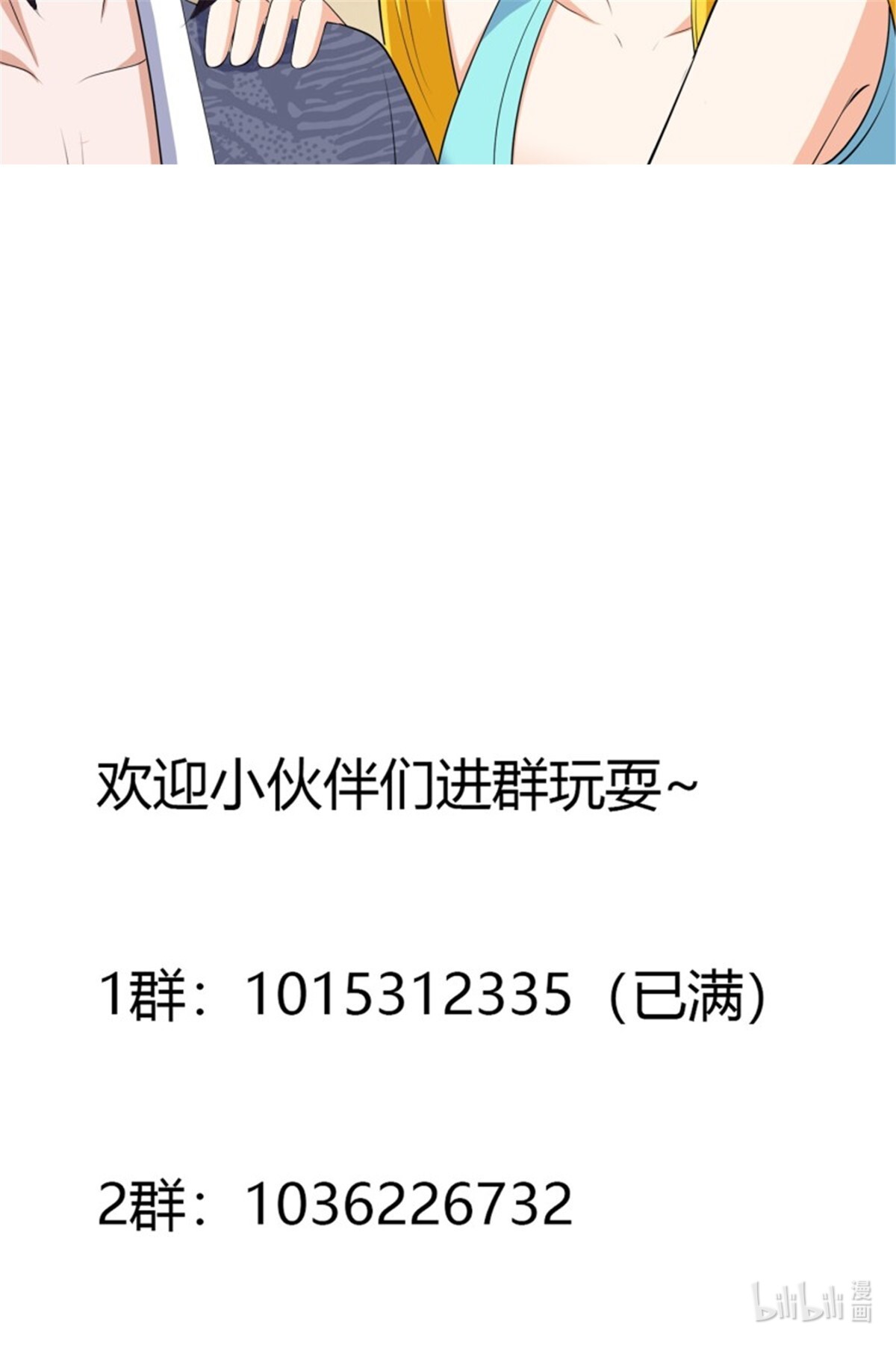 修仙之人在都市第158话 妖艳的圣女