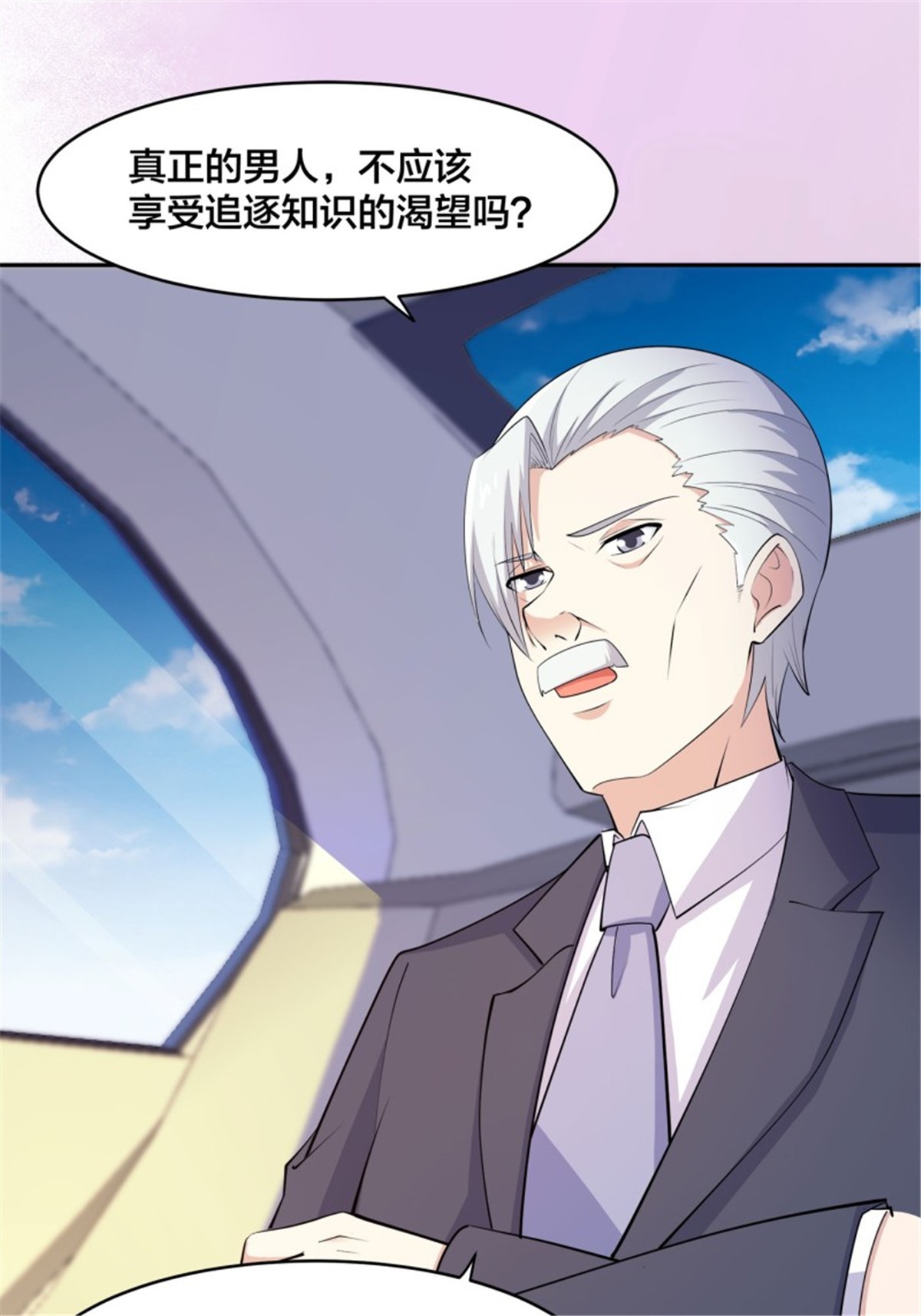 修仙之人在都市第158话 妖艳的圣女