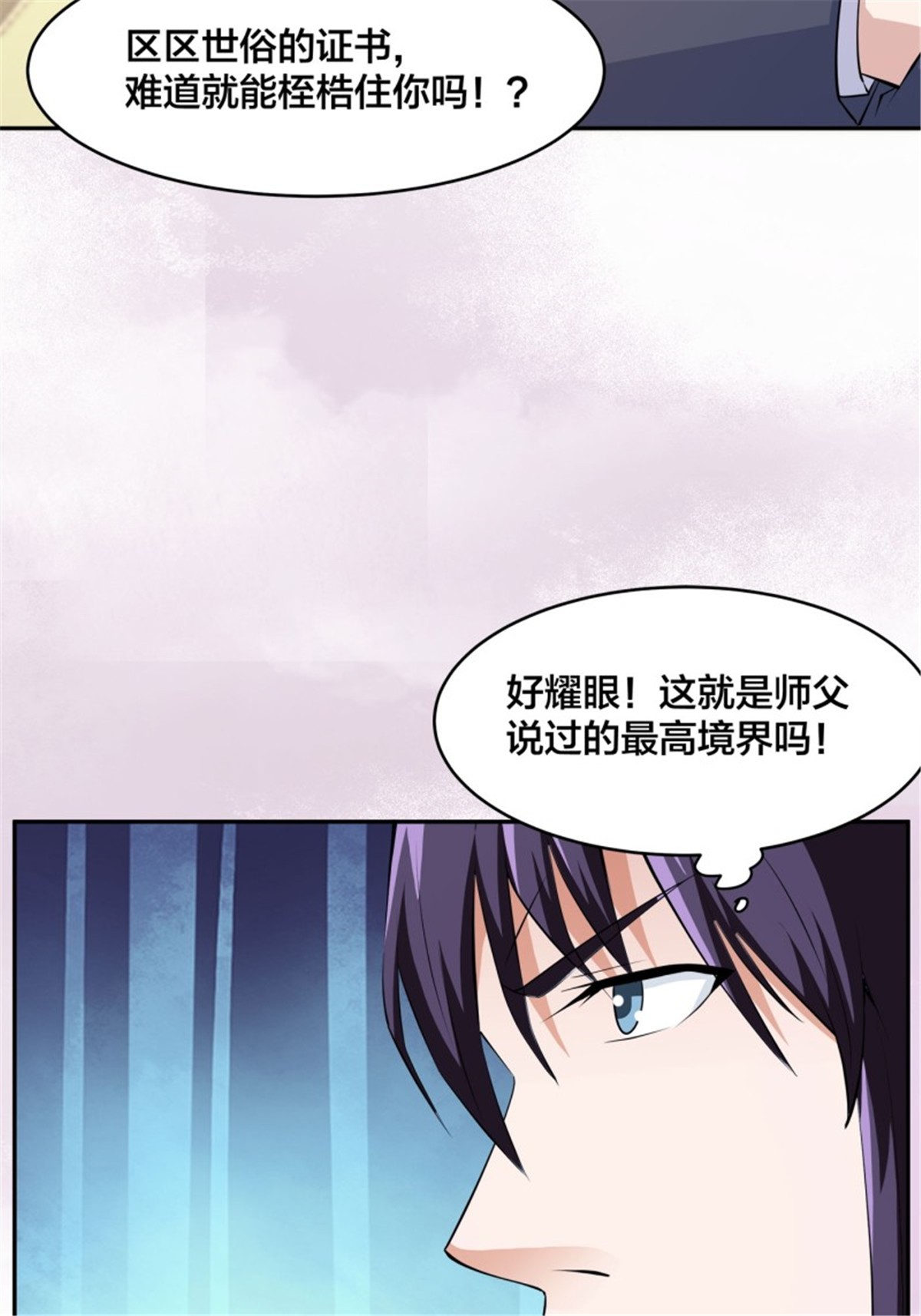修仙之人在都市第158话 妖艳的圣女