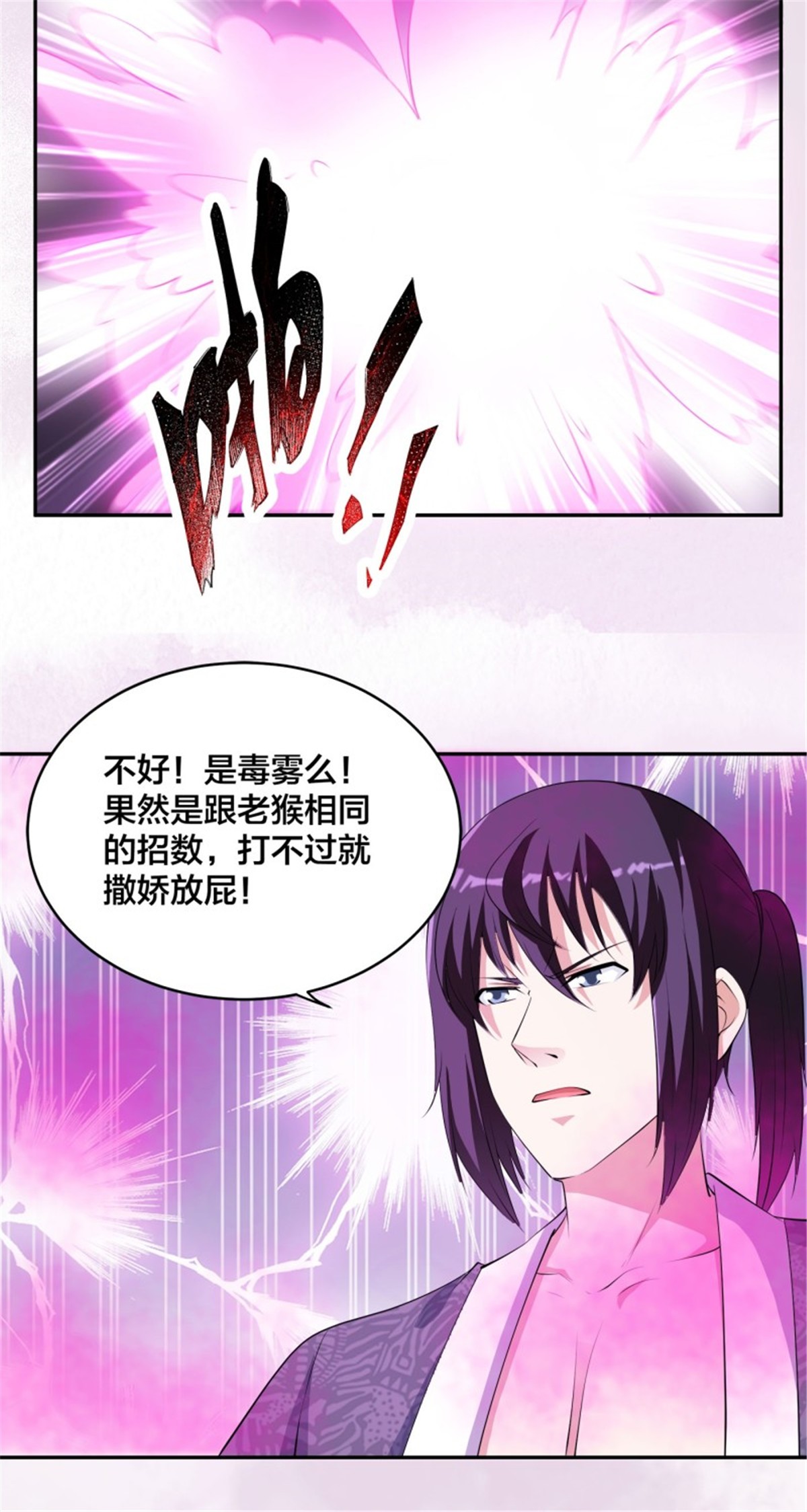 修仙之人在都市第159话 什么叫超级直男？