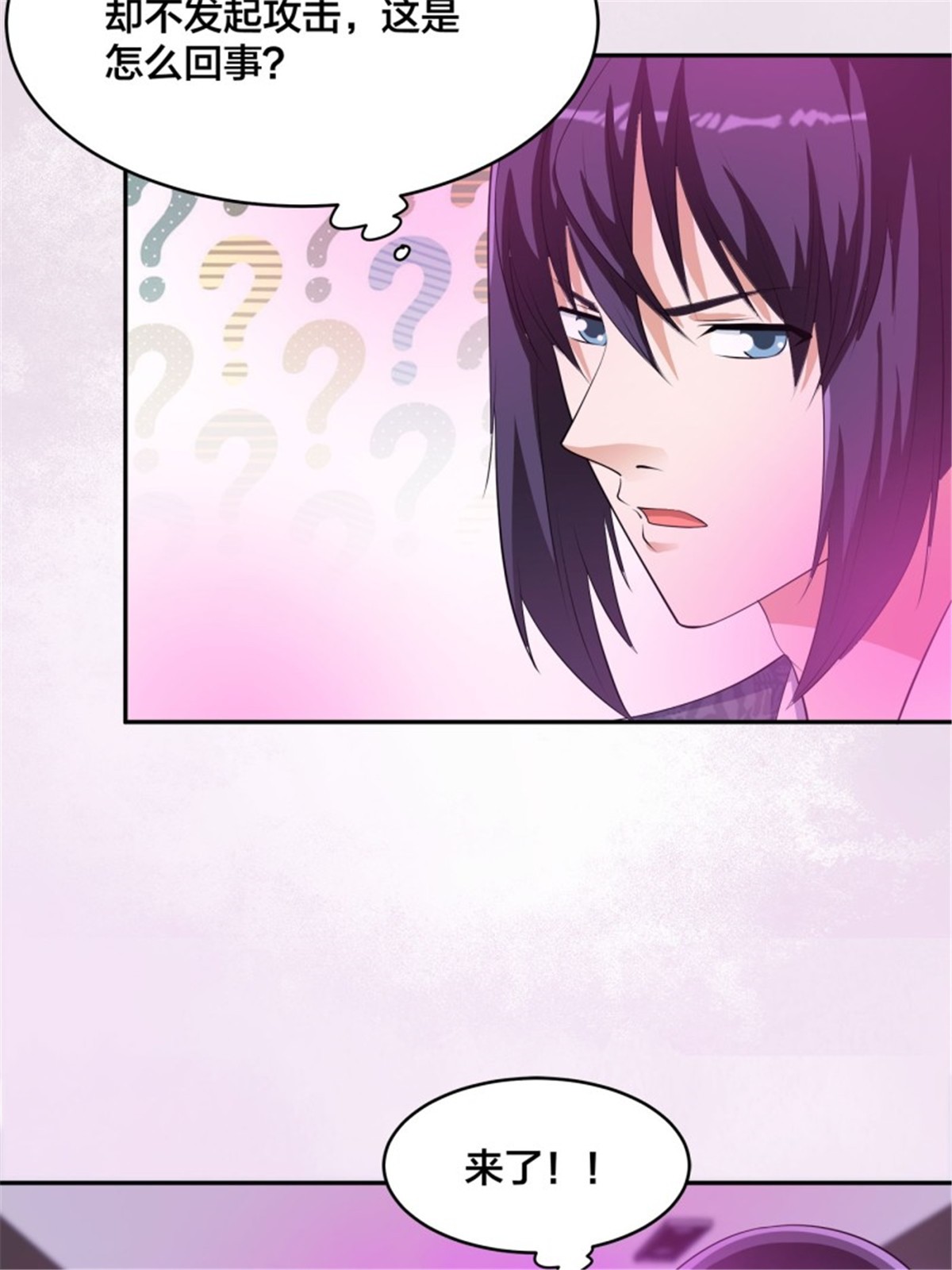 修仙之人在都市第159话 什么叫超级直男？