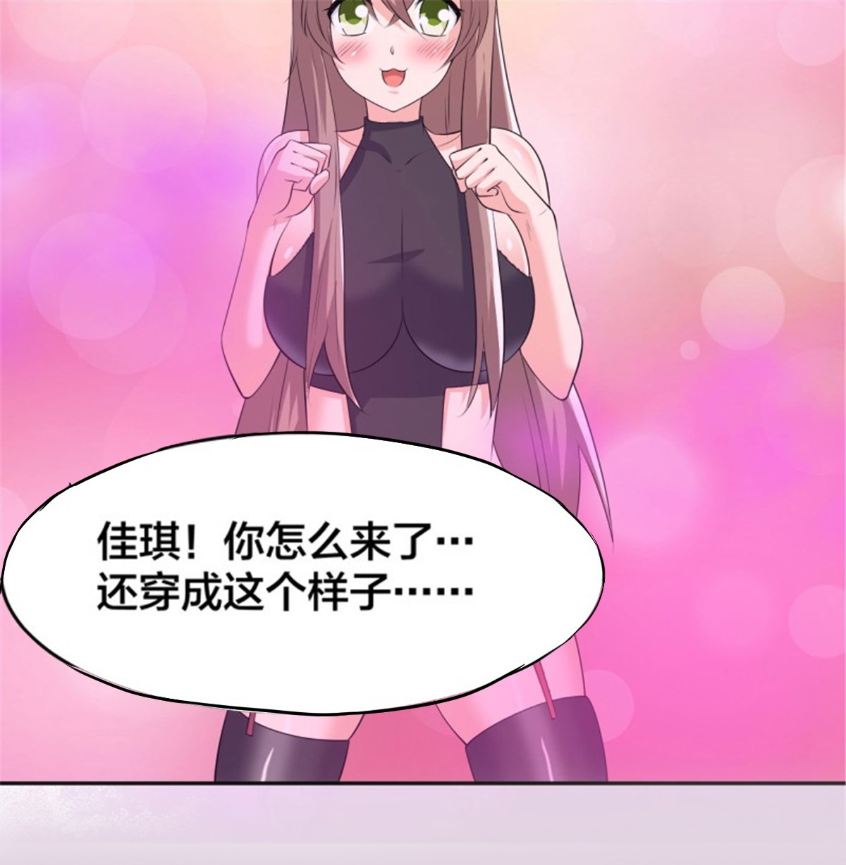 修仙之人在都市第159话 什么叫超级直男？