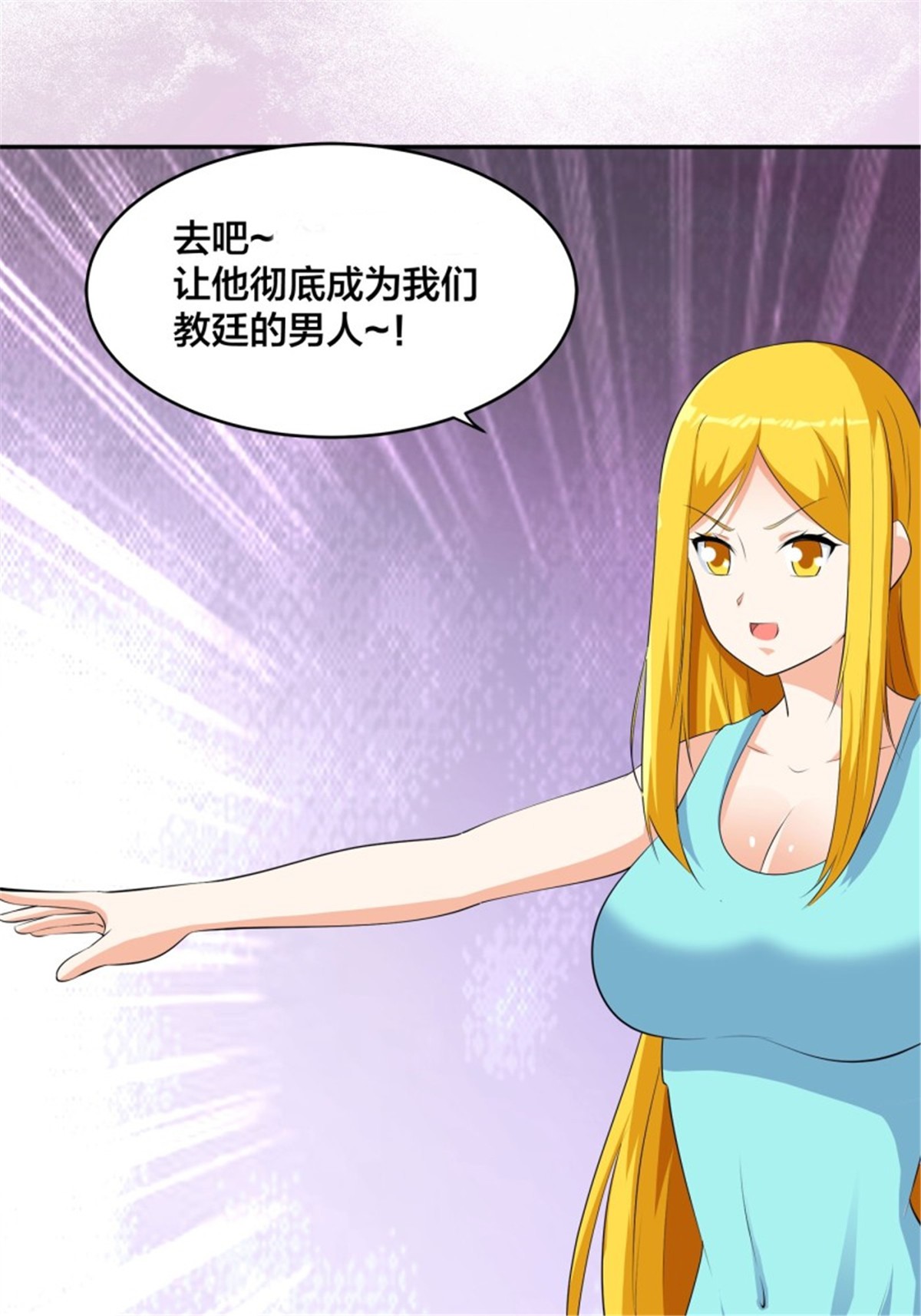 修仙之人在都市第159话 什么叫超级直男？