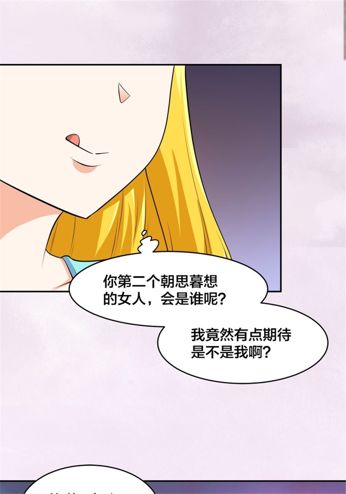 修仙之人在都市第159话 什么叫超级直男？