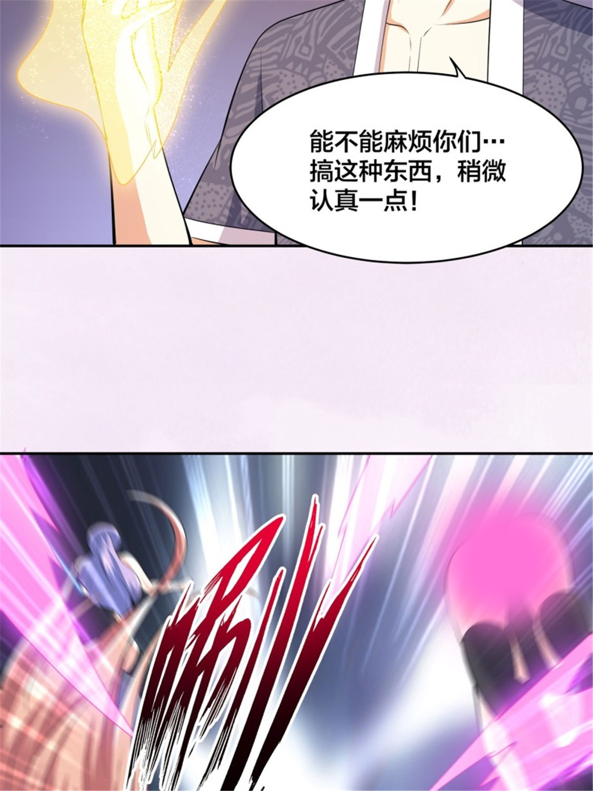 修仙之人在都市第159话 什么叫超级直男？